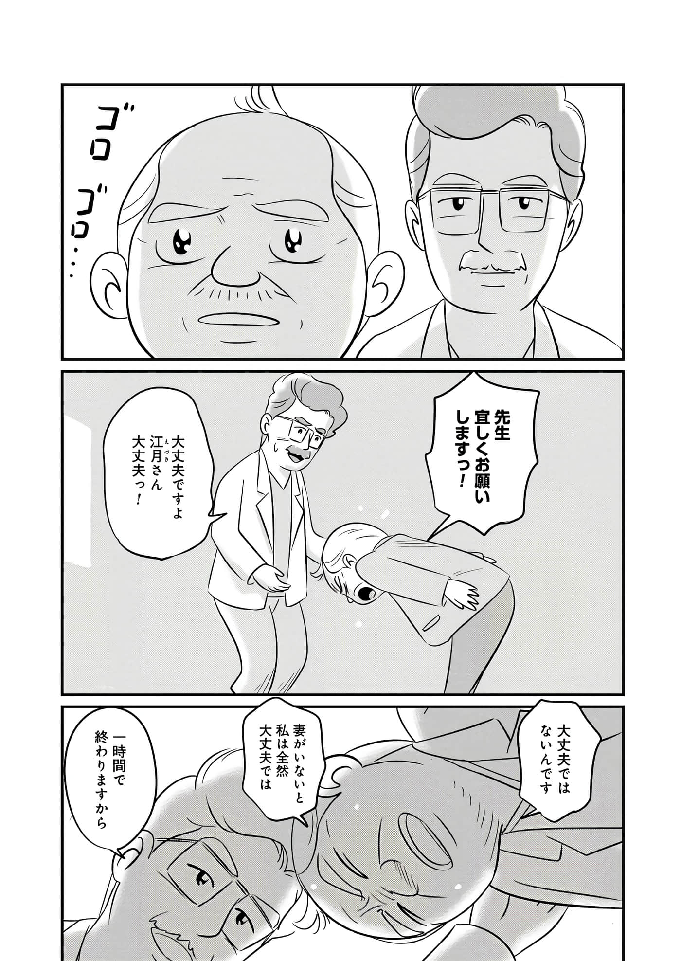 Page 105