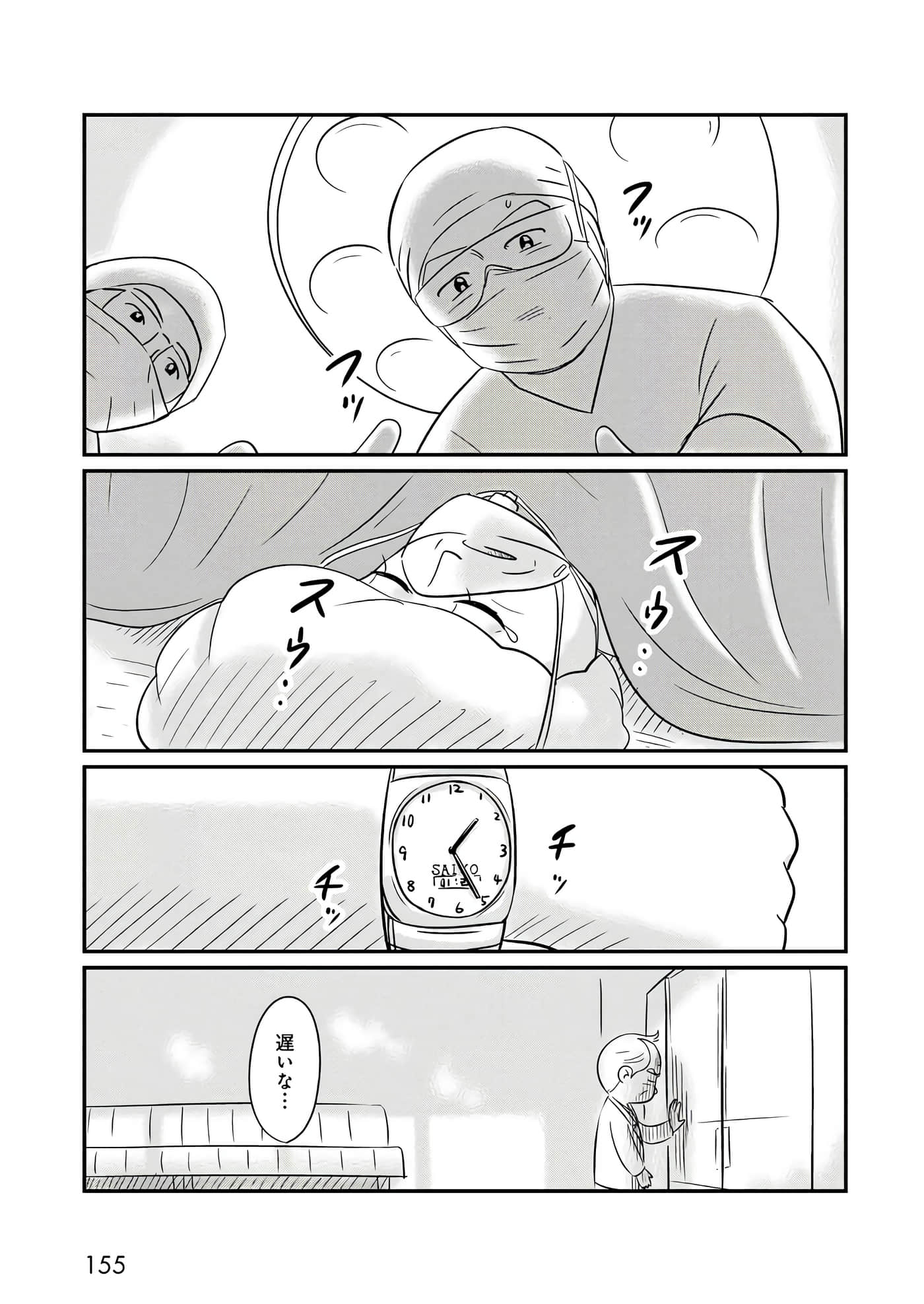 Page 117