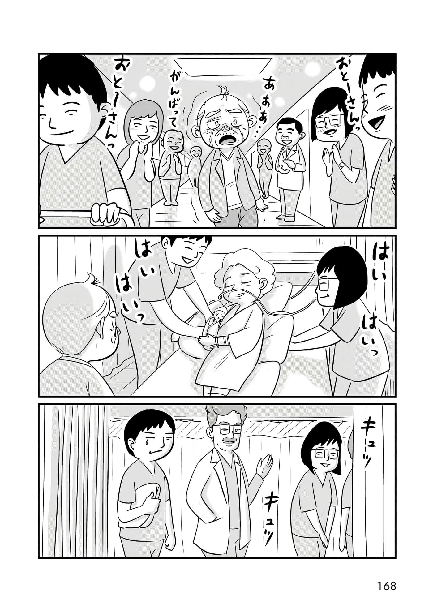 Page 130