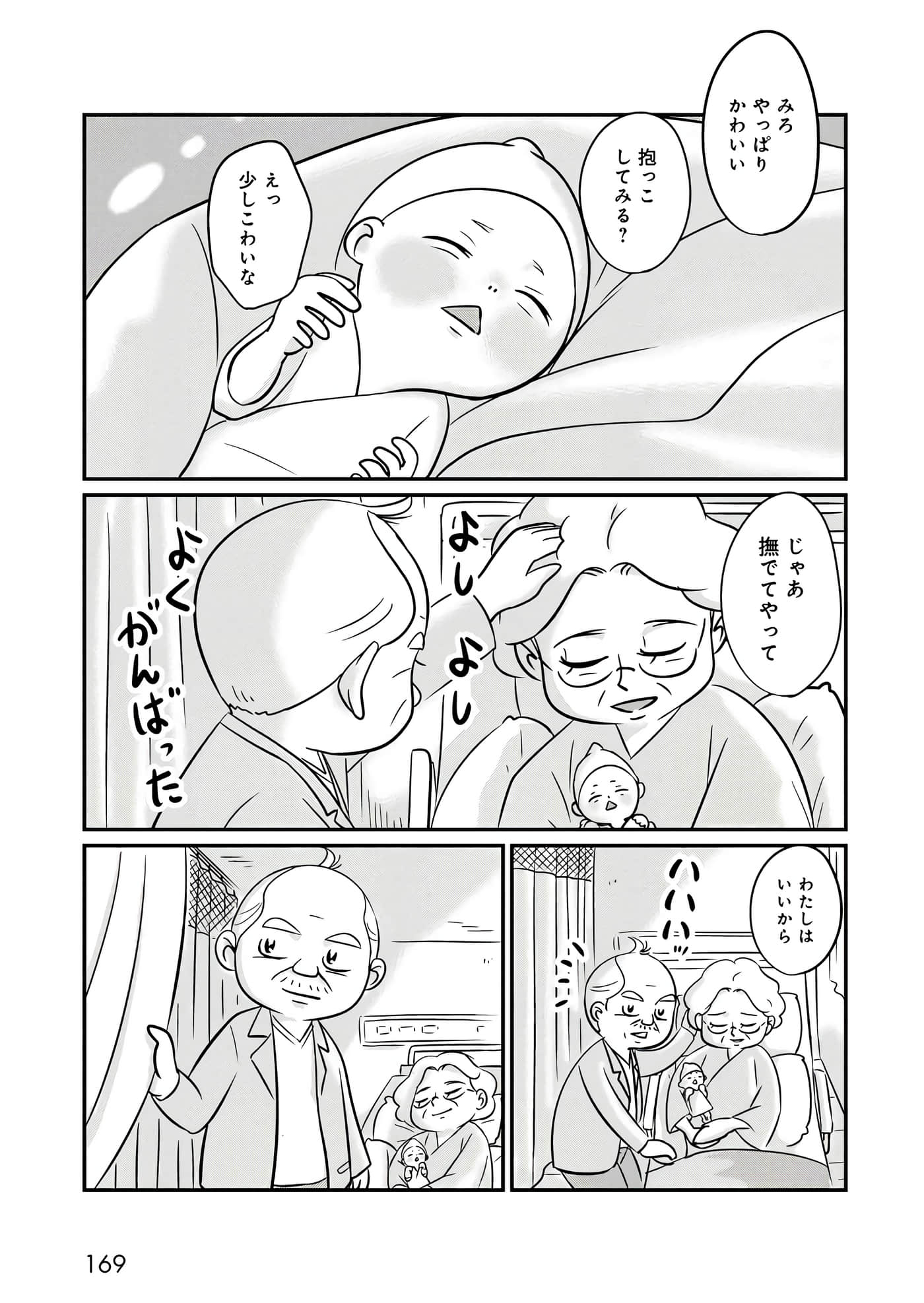 Page 131