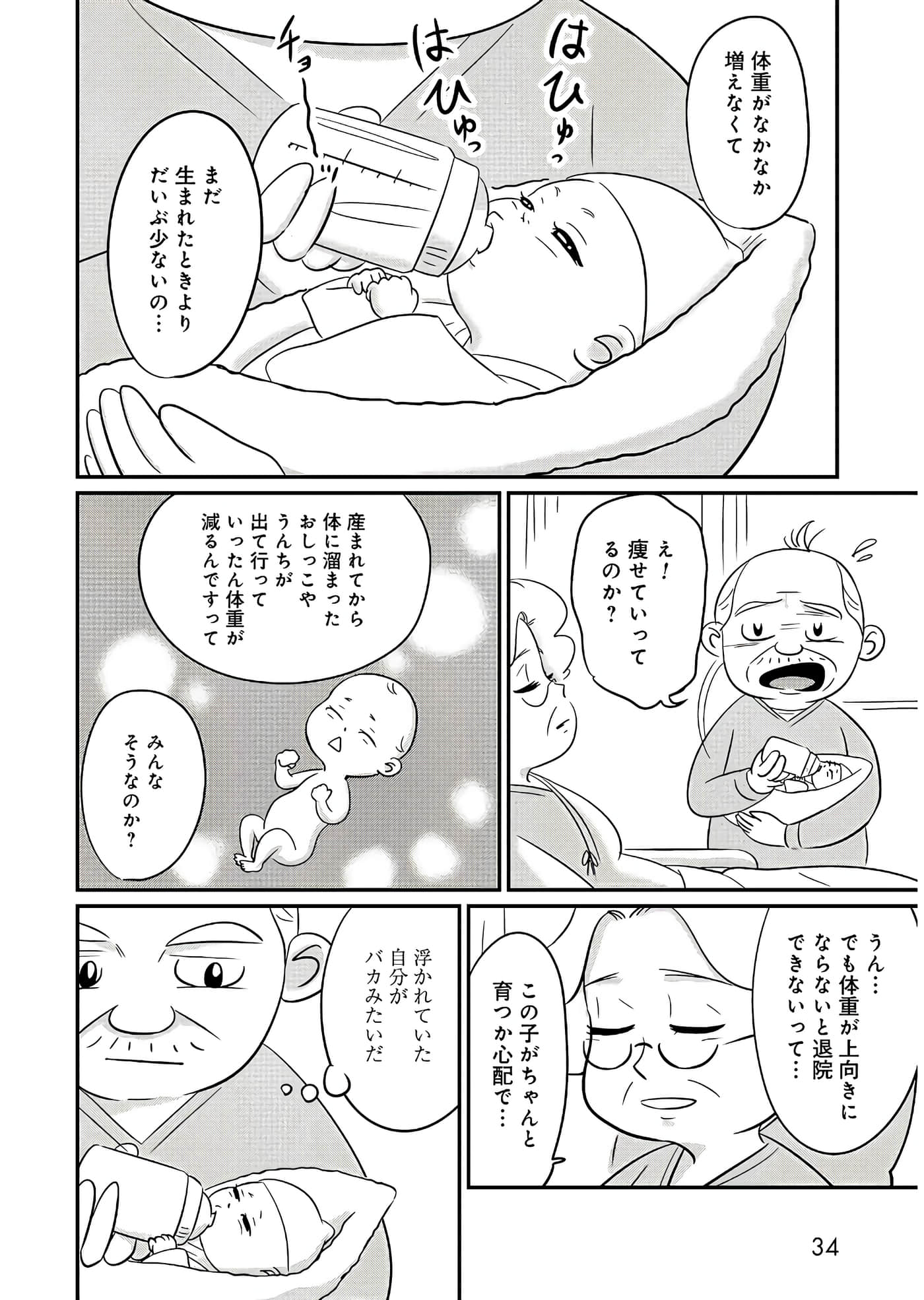 Page 35