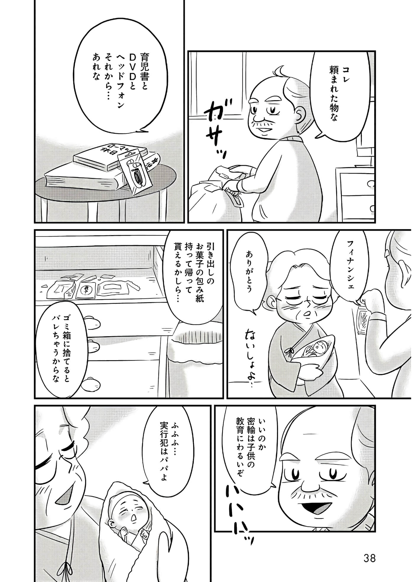 Page 39
