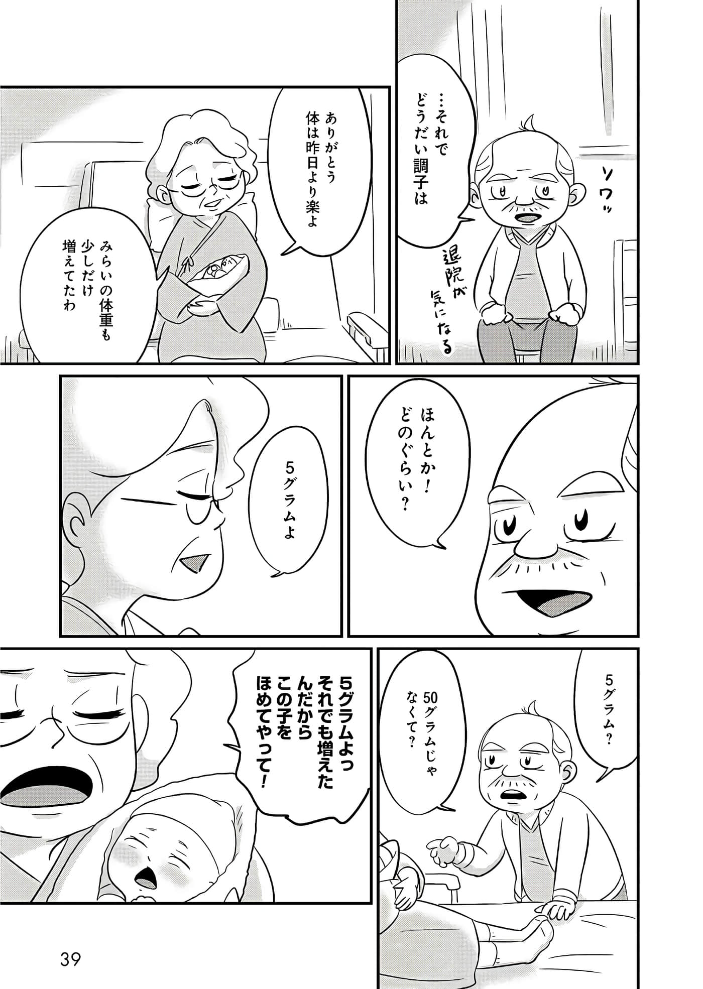 Page 40