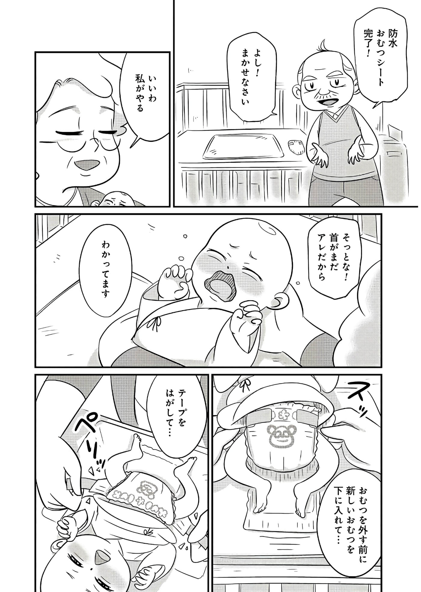 Page 53