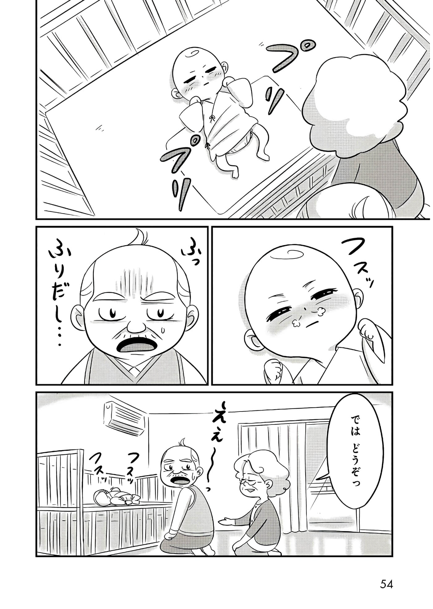 Page 55