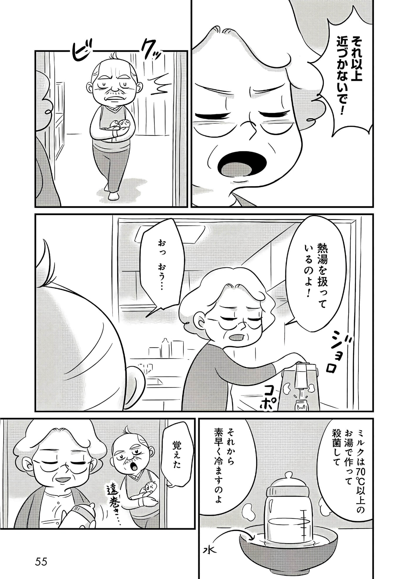 Page 56