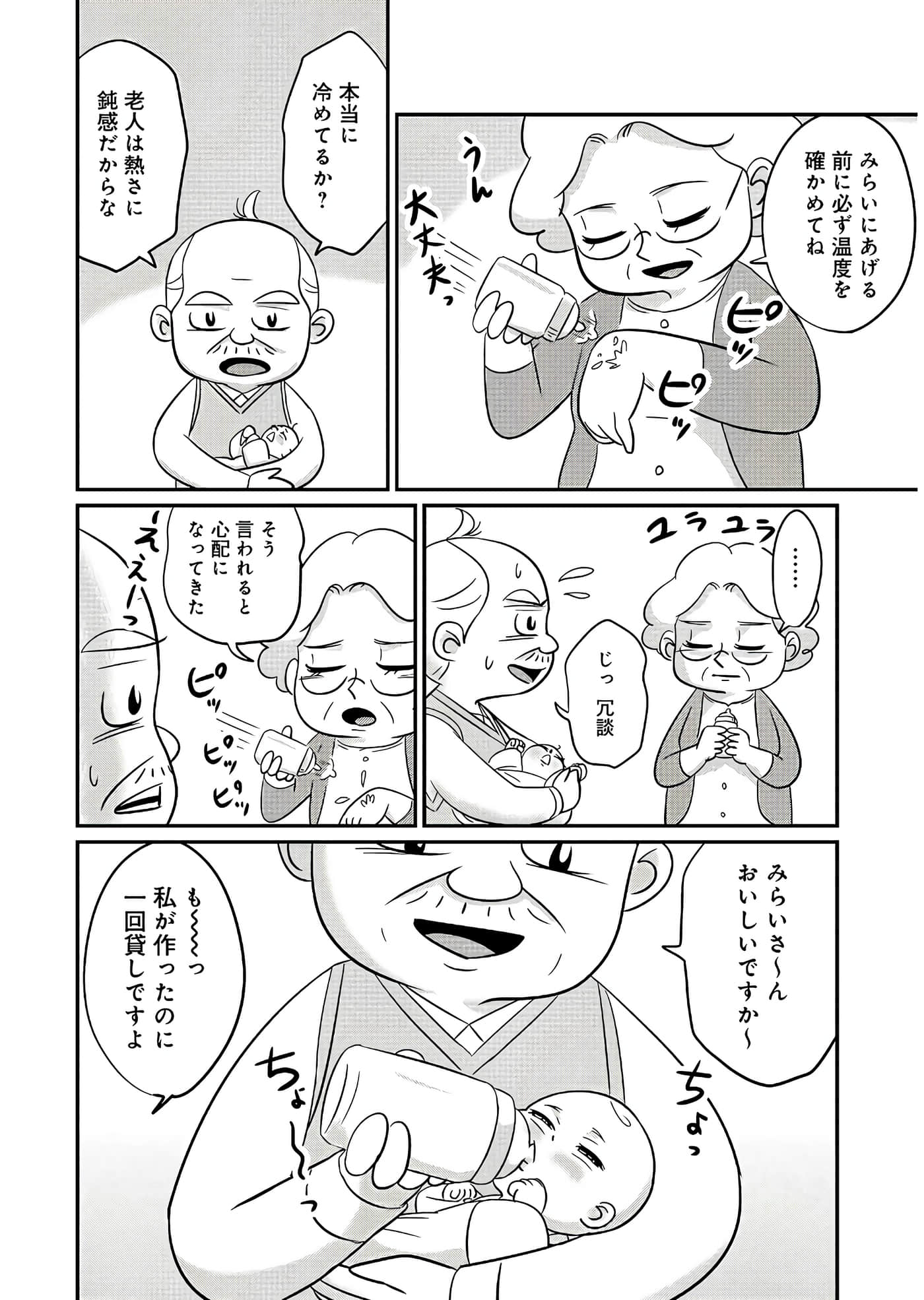 Page 57