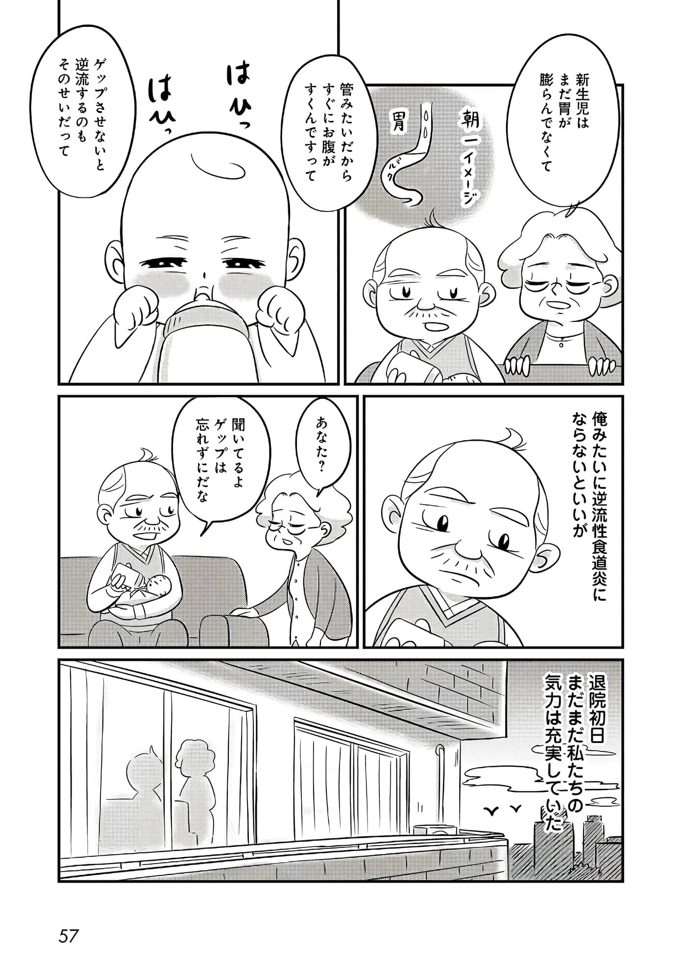 Page 58