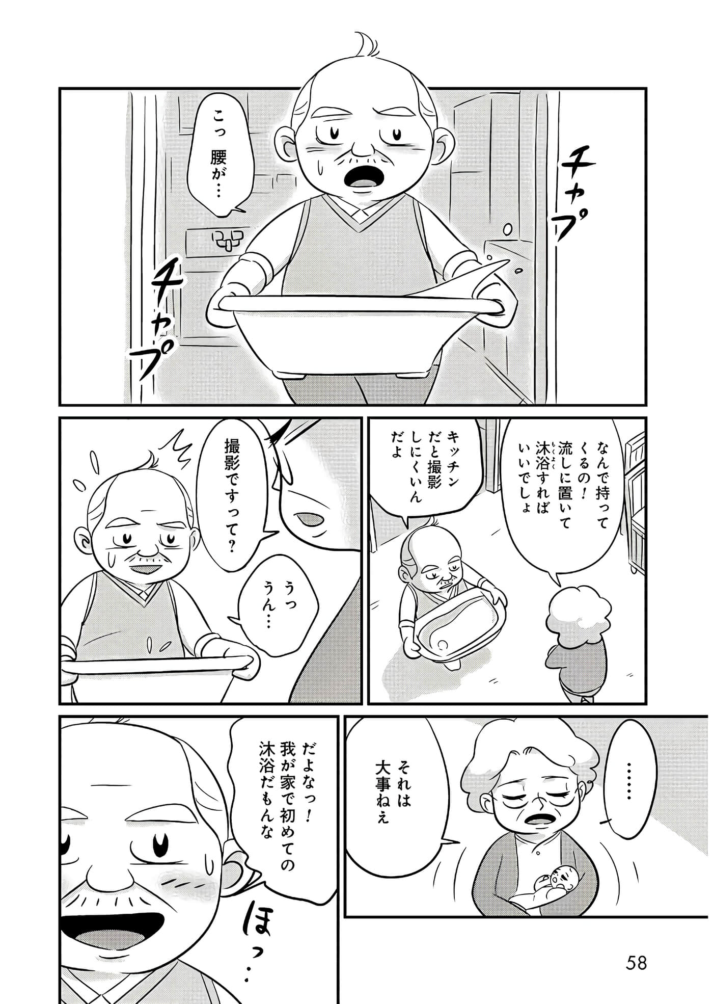 Page 59