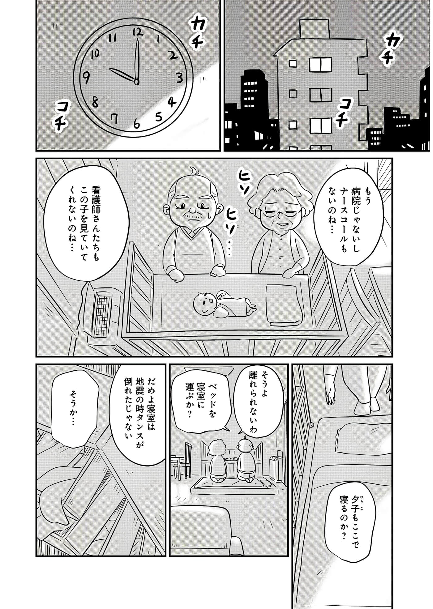 Page 63