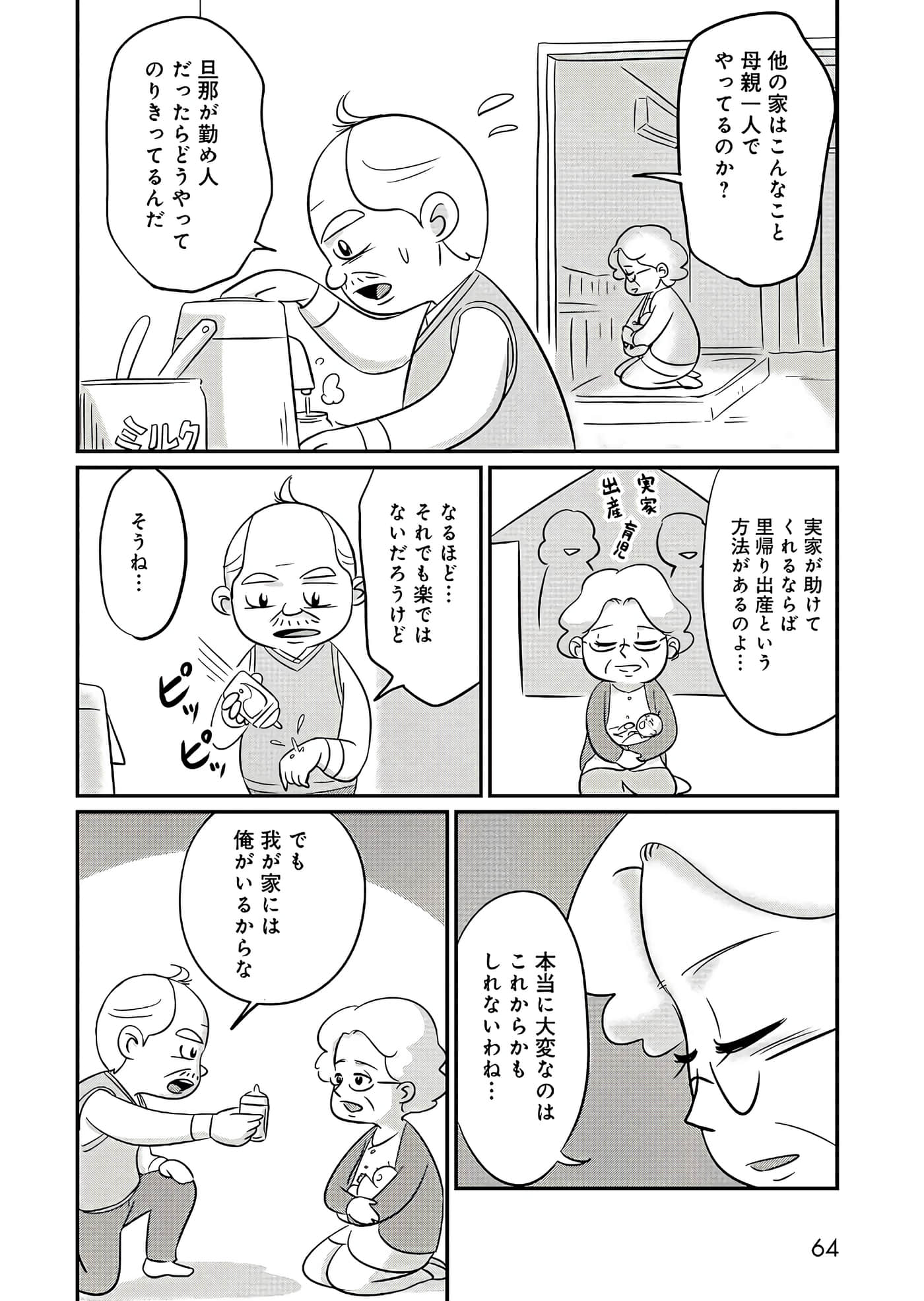 Page 65