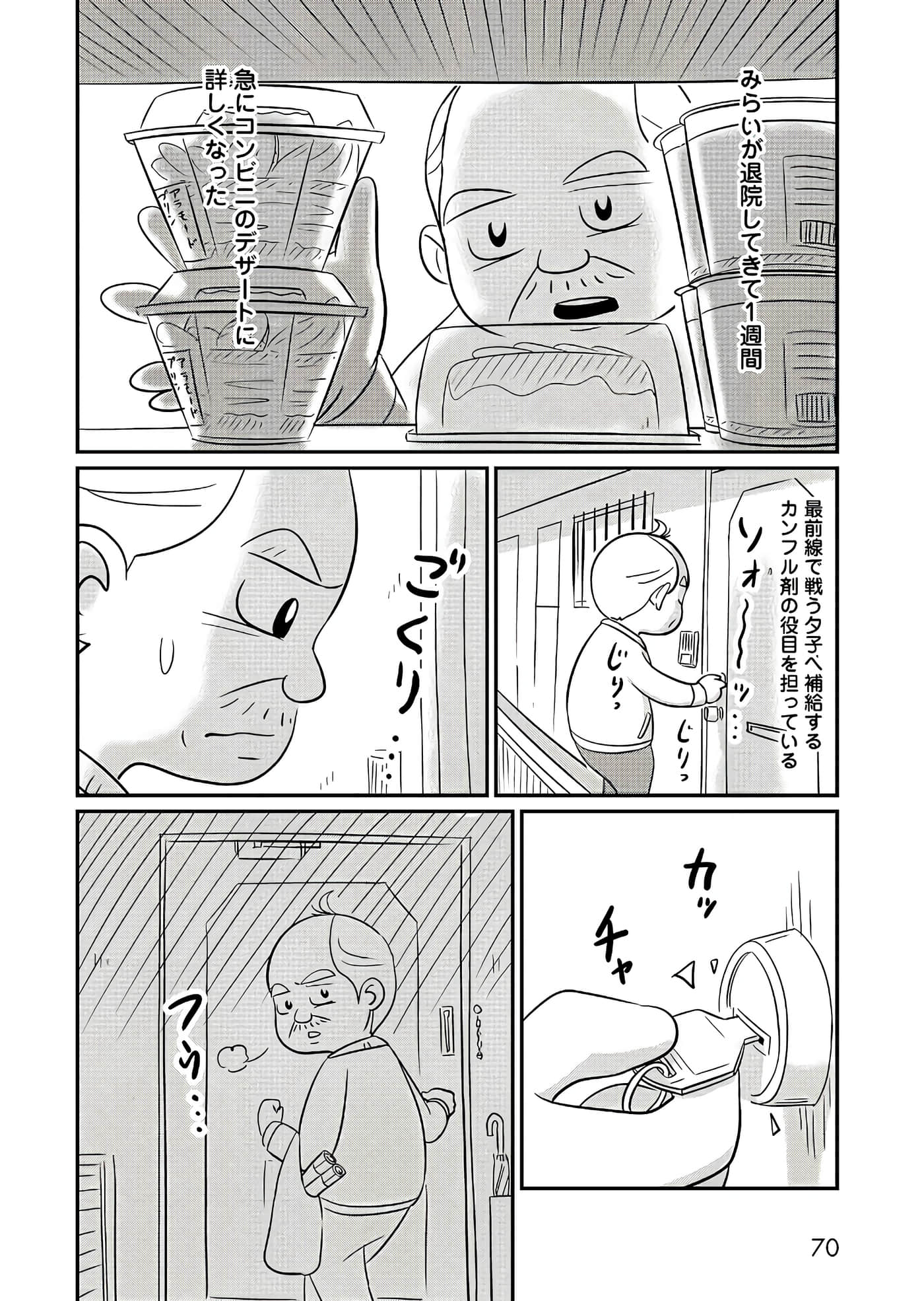 Page 71