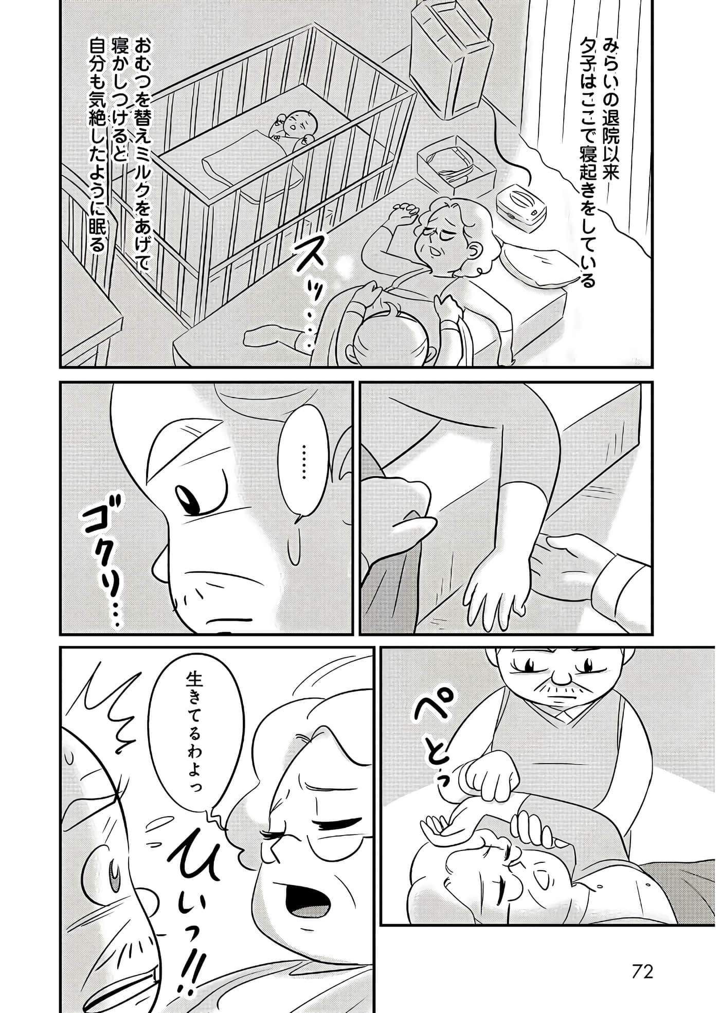 Page 73