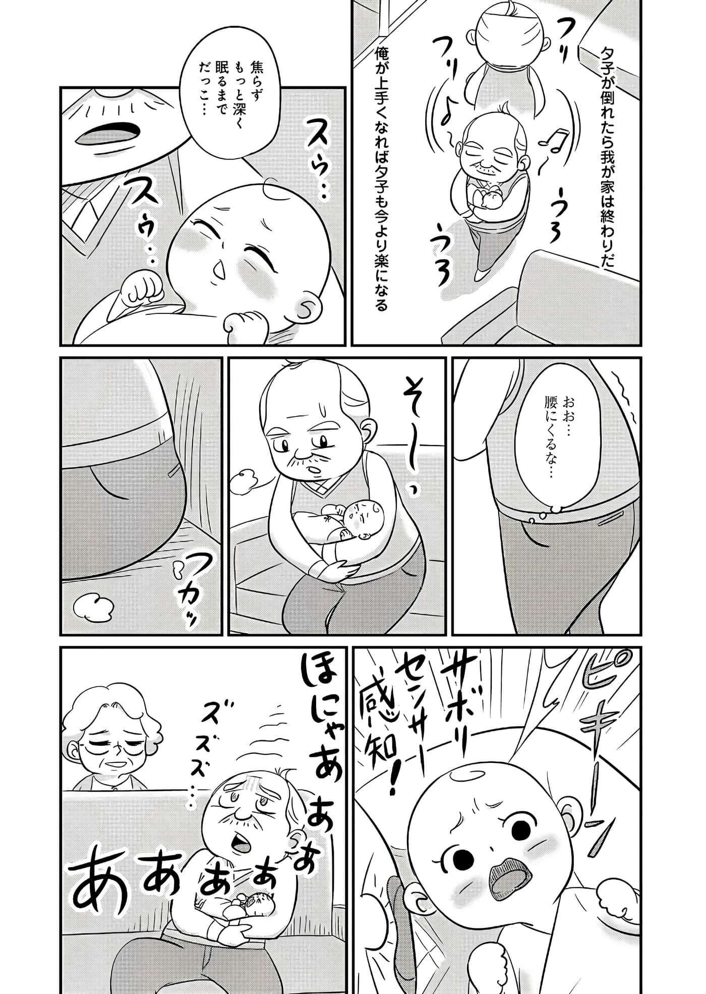 Page 78