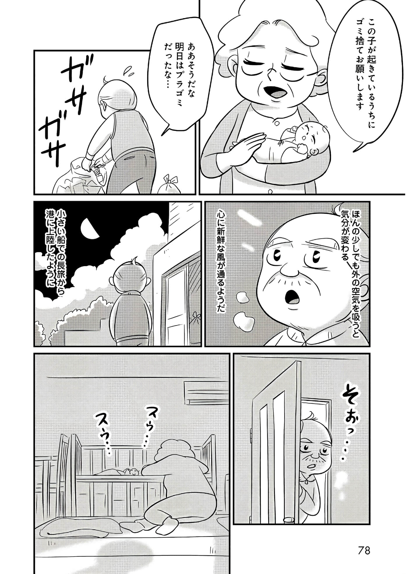 Page 79