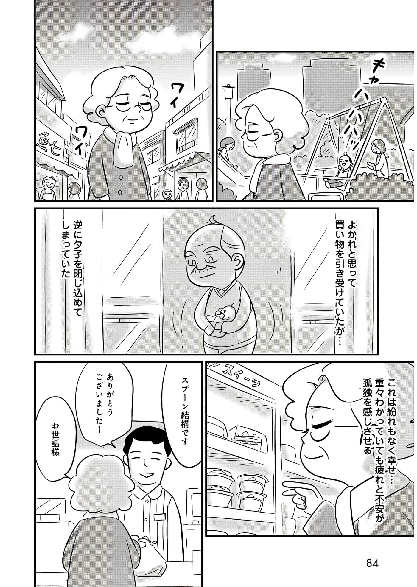 Page 85