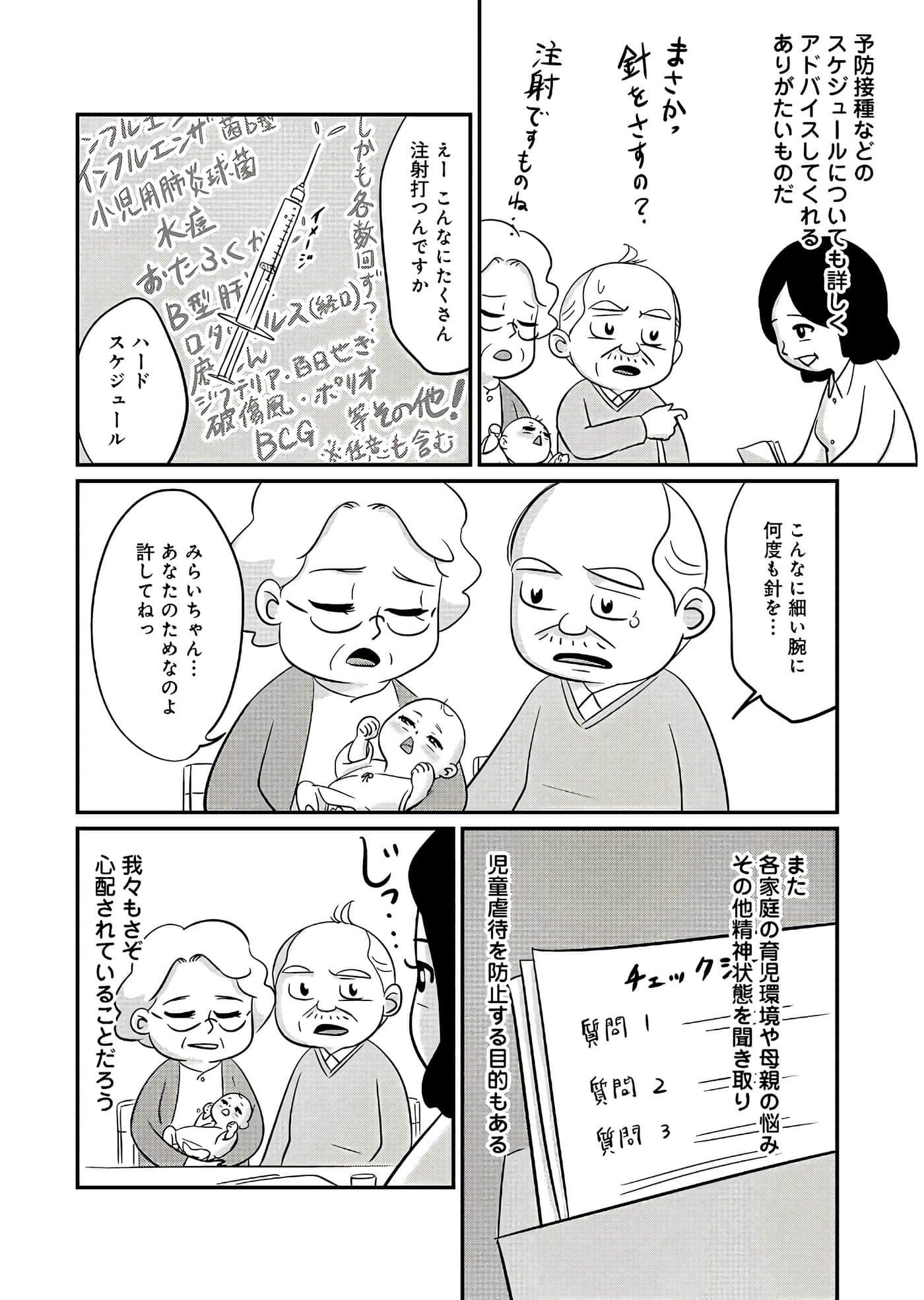 Page 93