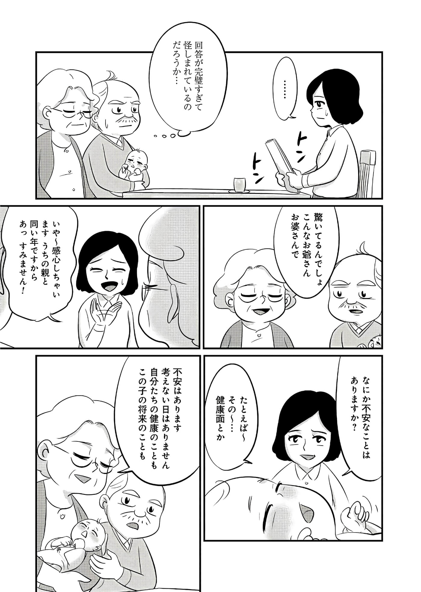 Page 98