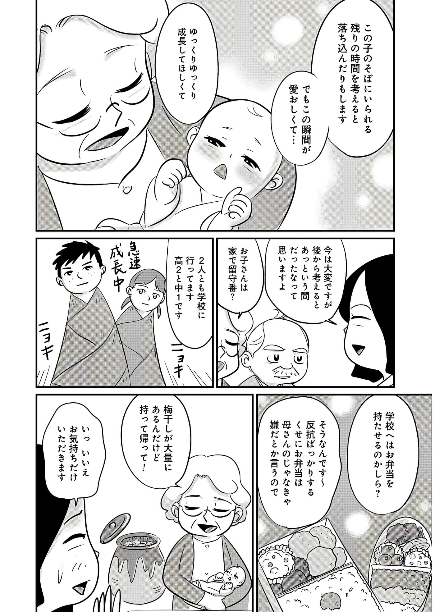 Page 99