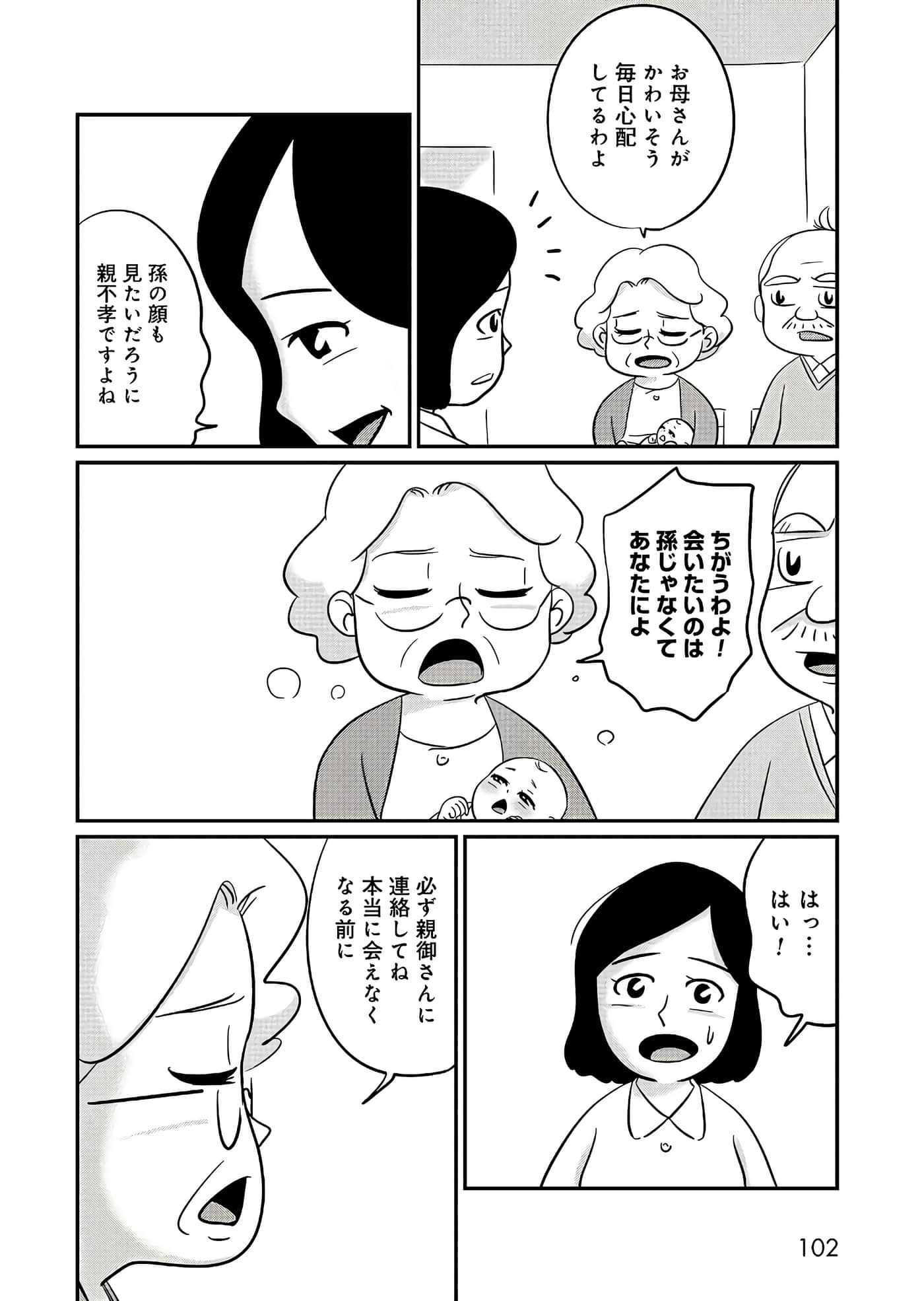 Page 103