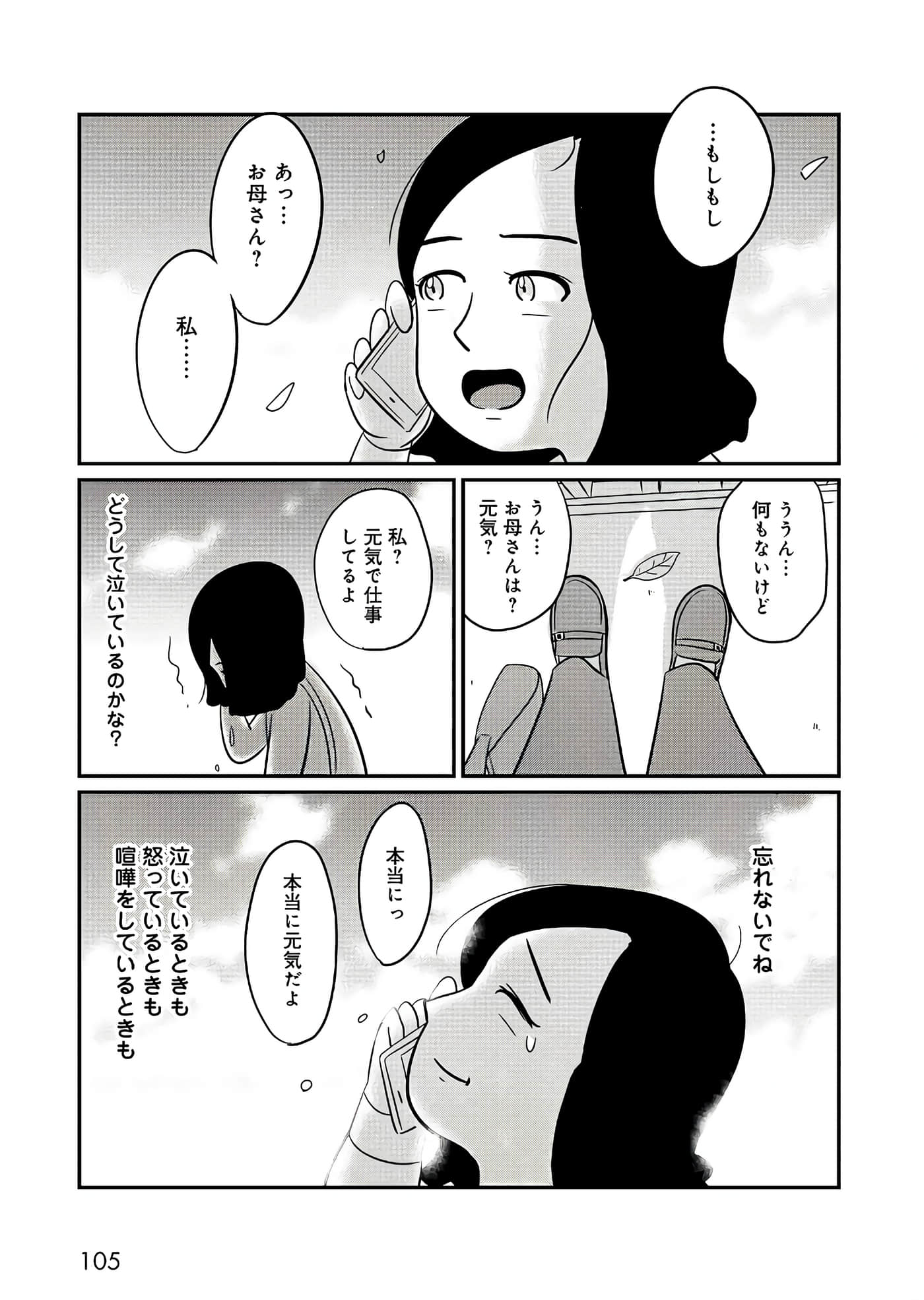 Page 106