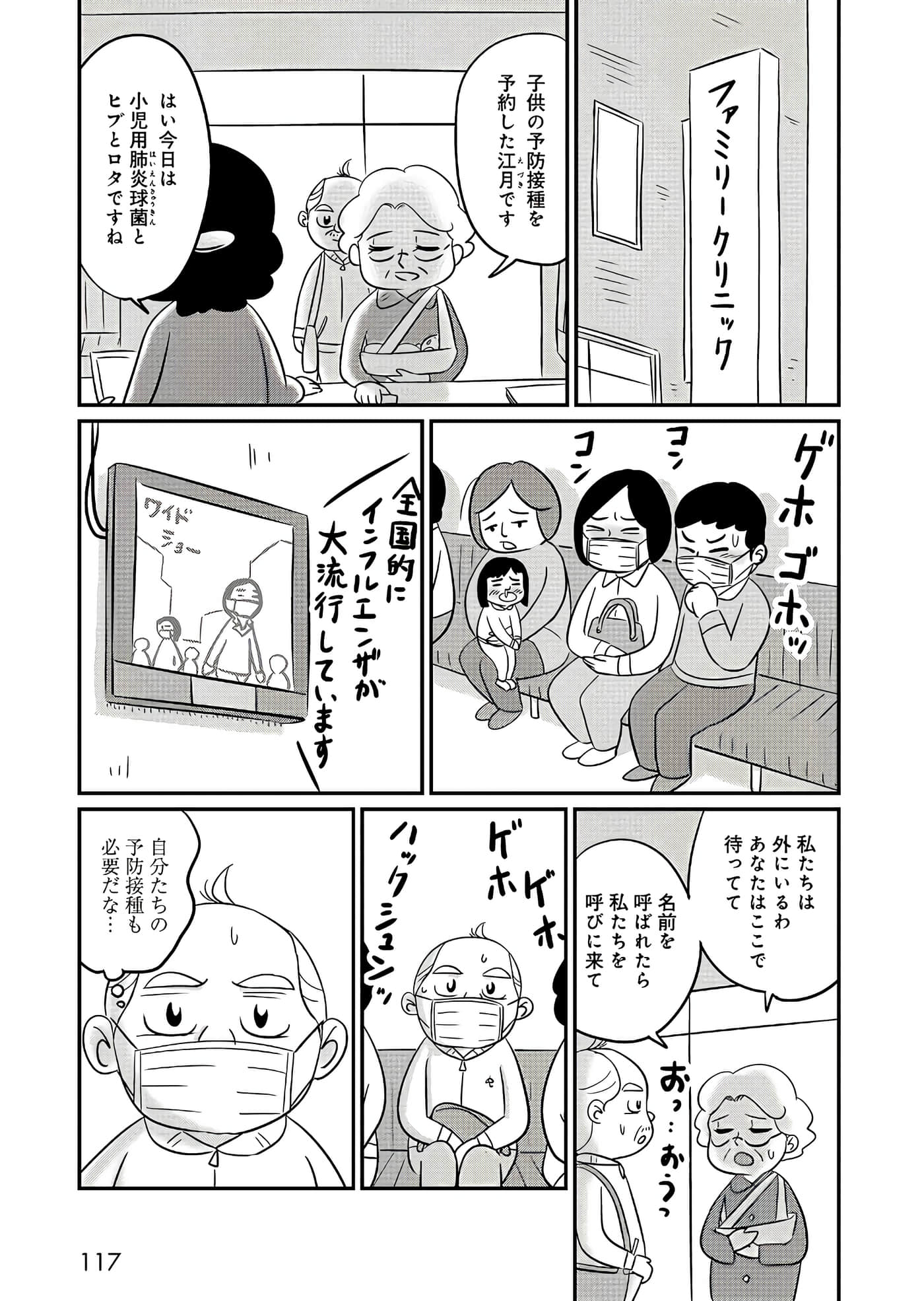 Page 118