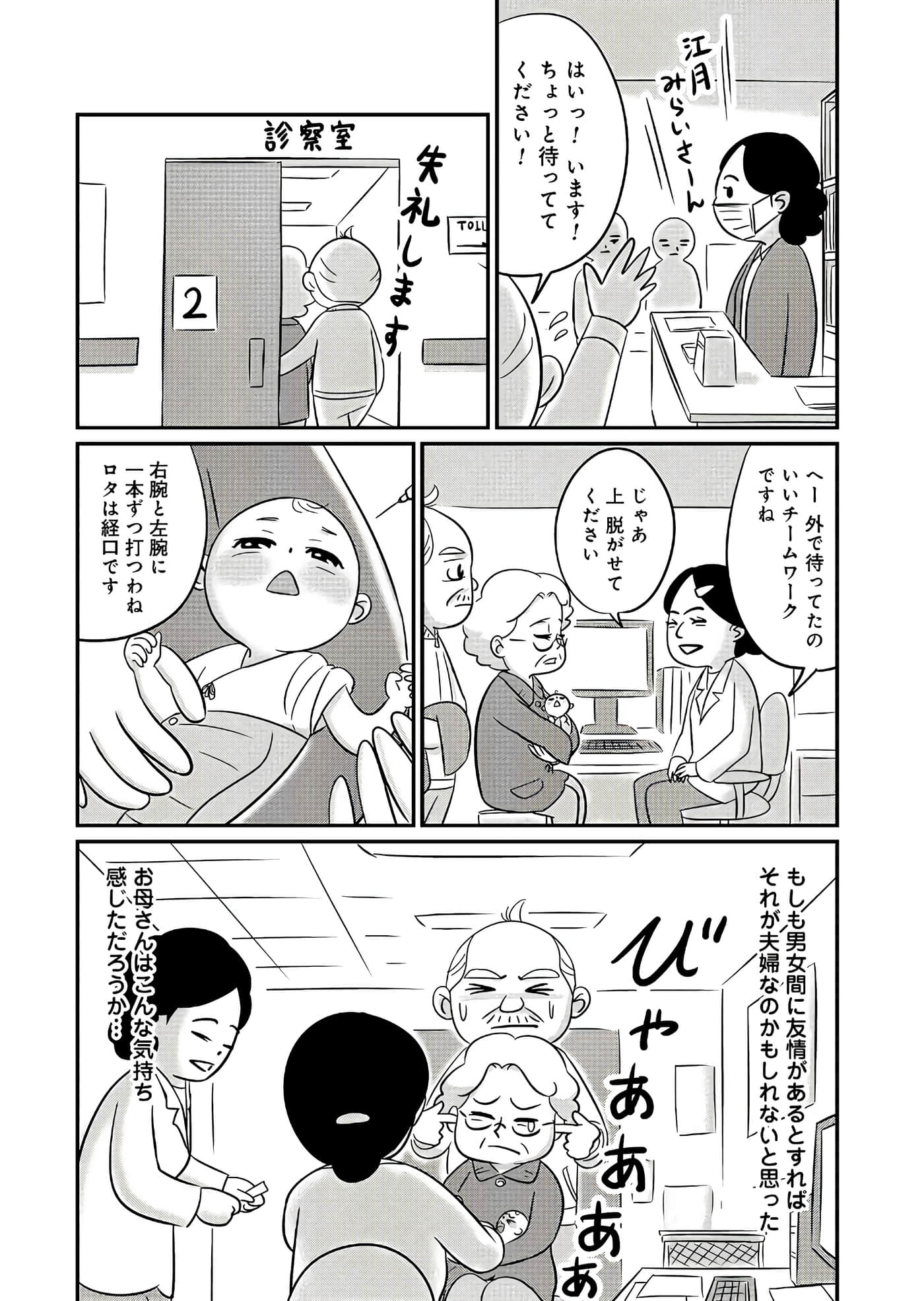 Page 119