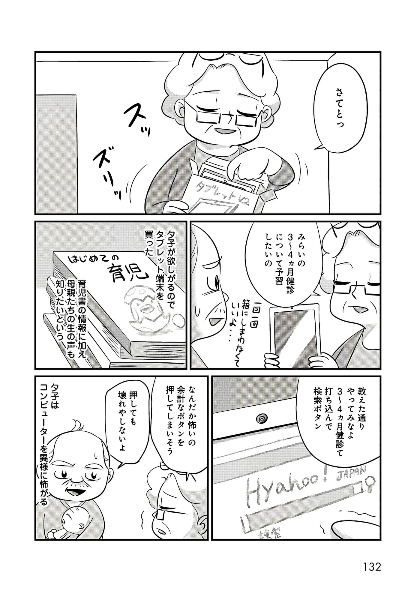 Page 133