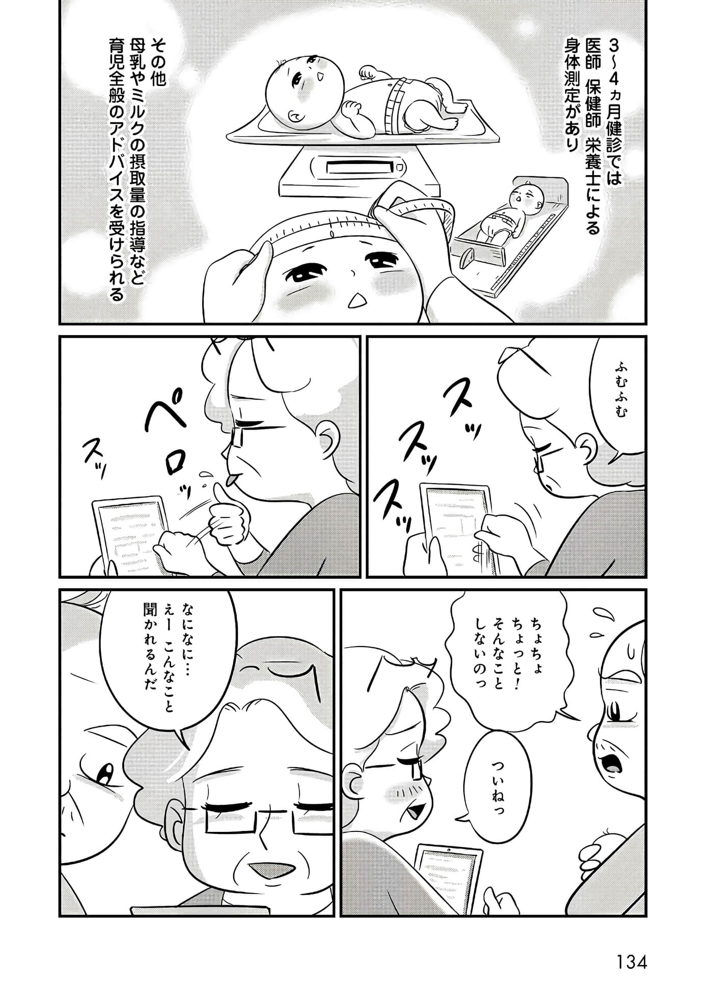 Page 135
