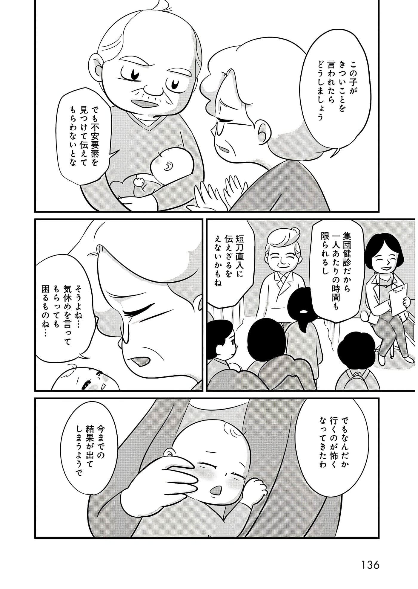 Page 137