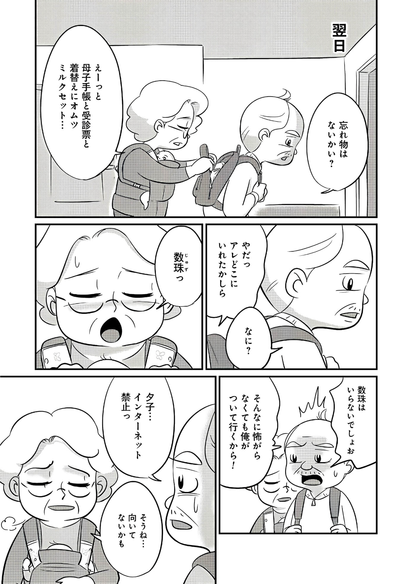 Page 138