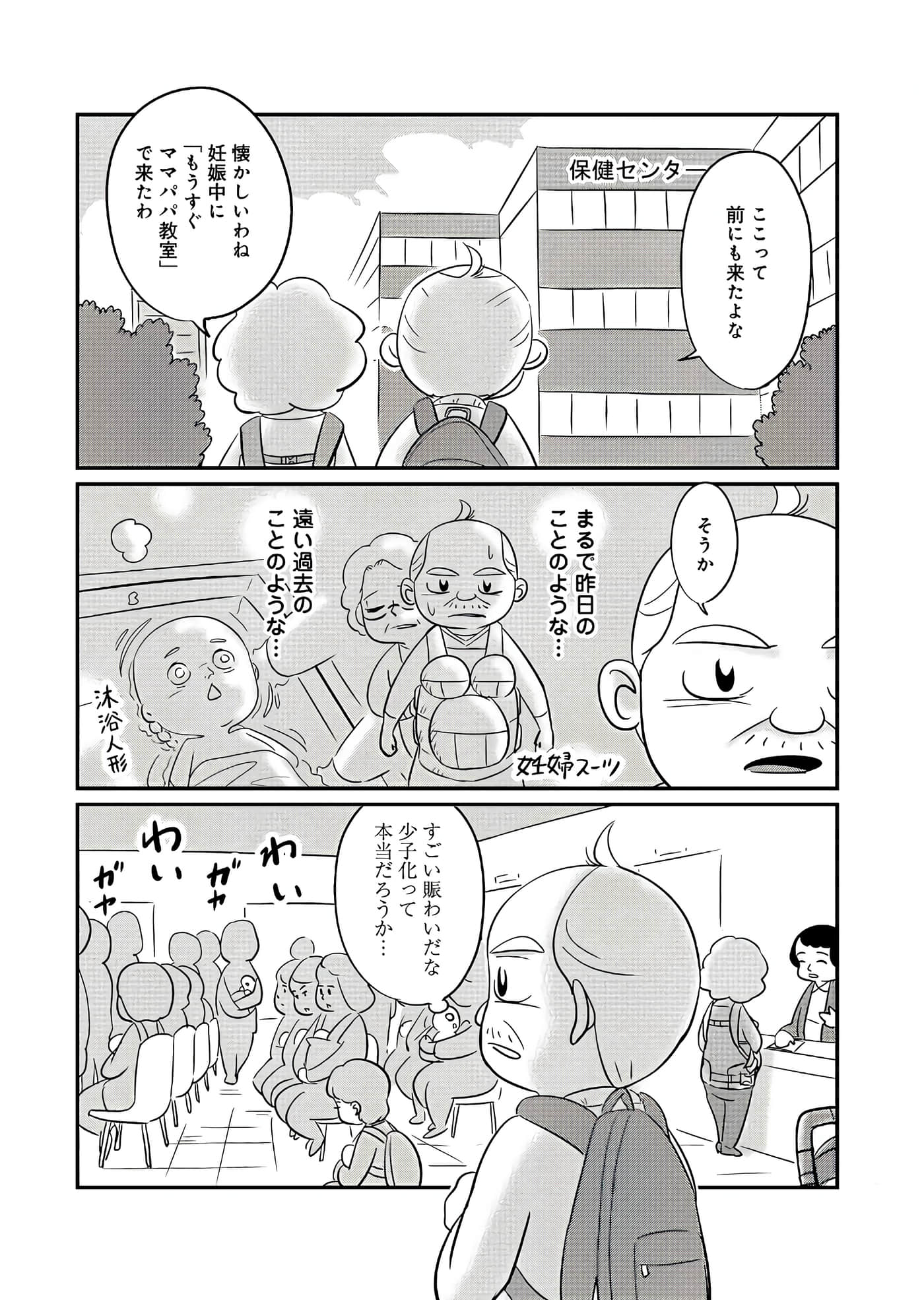 Page 139