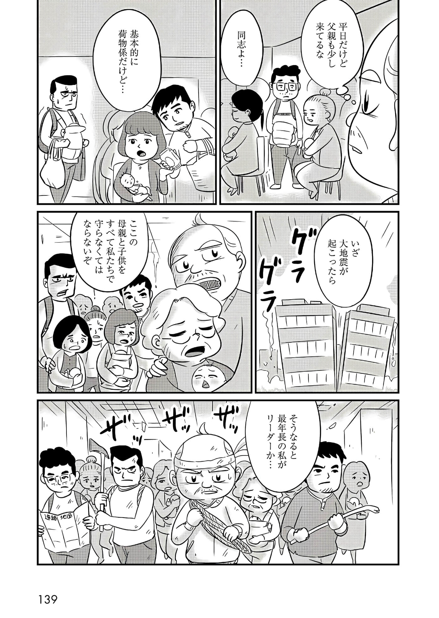 Page 140