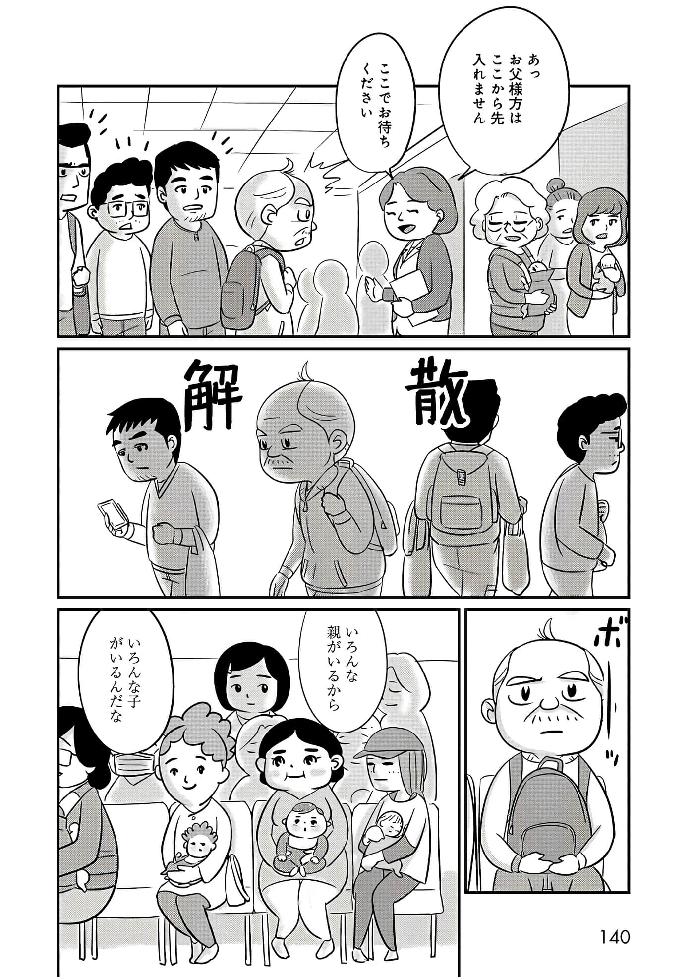 Page 141
