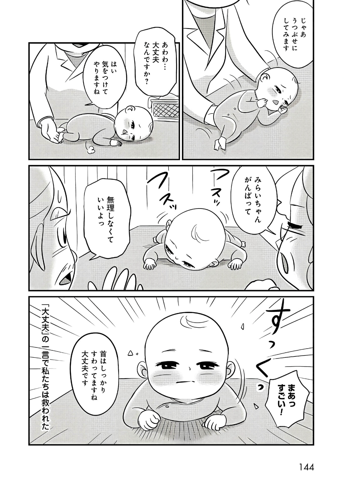 Page 145