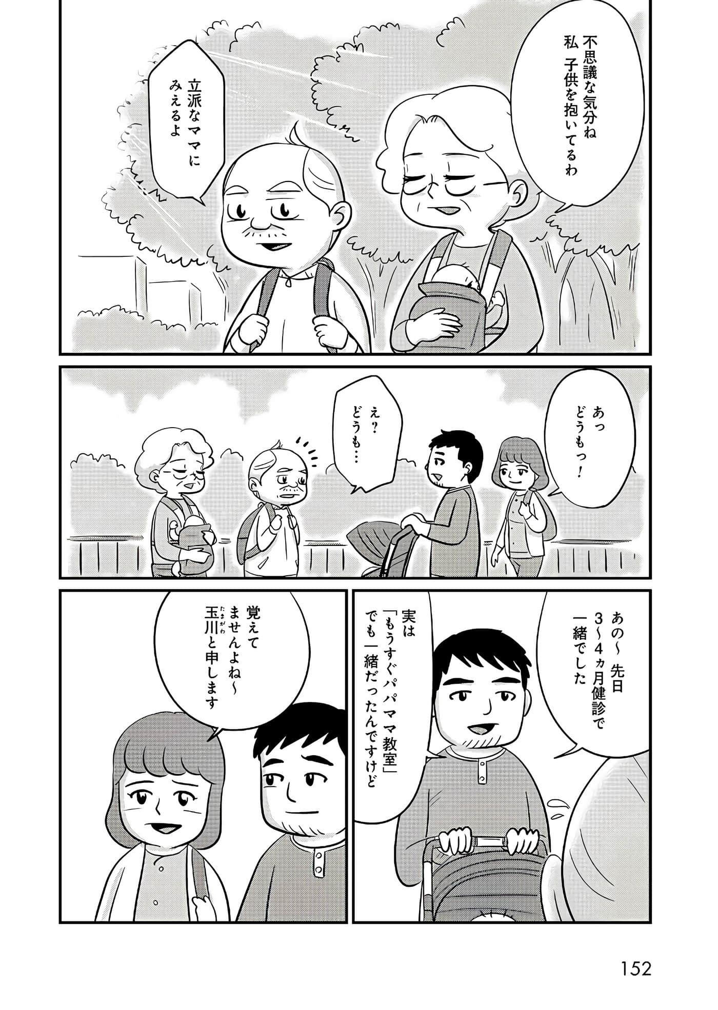 Page 153