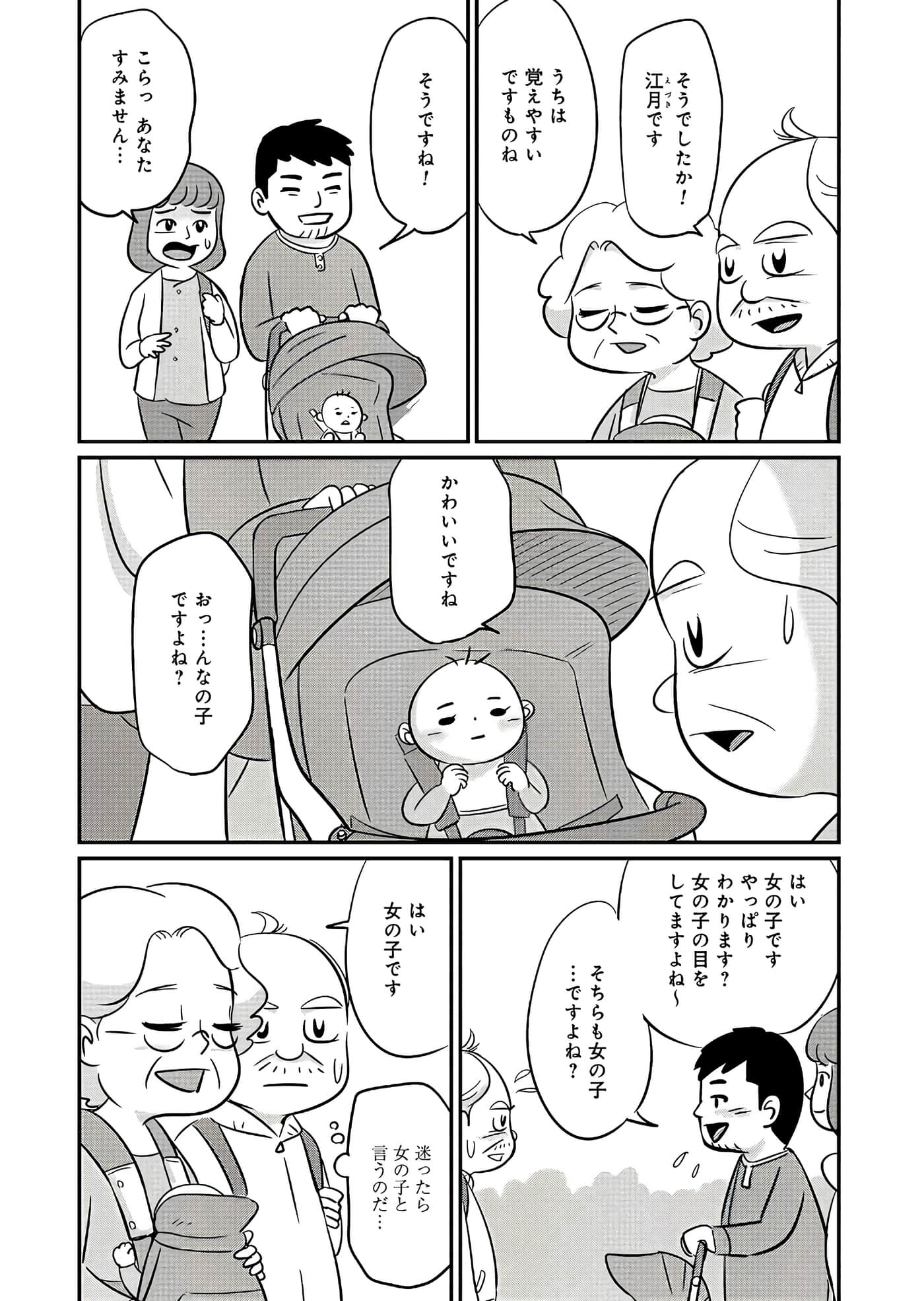 Page 154