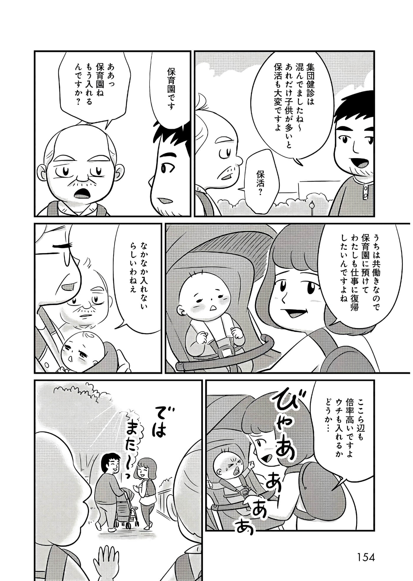 Page 155