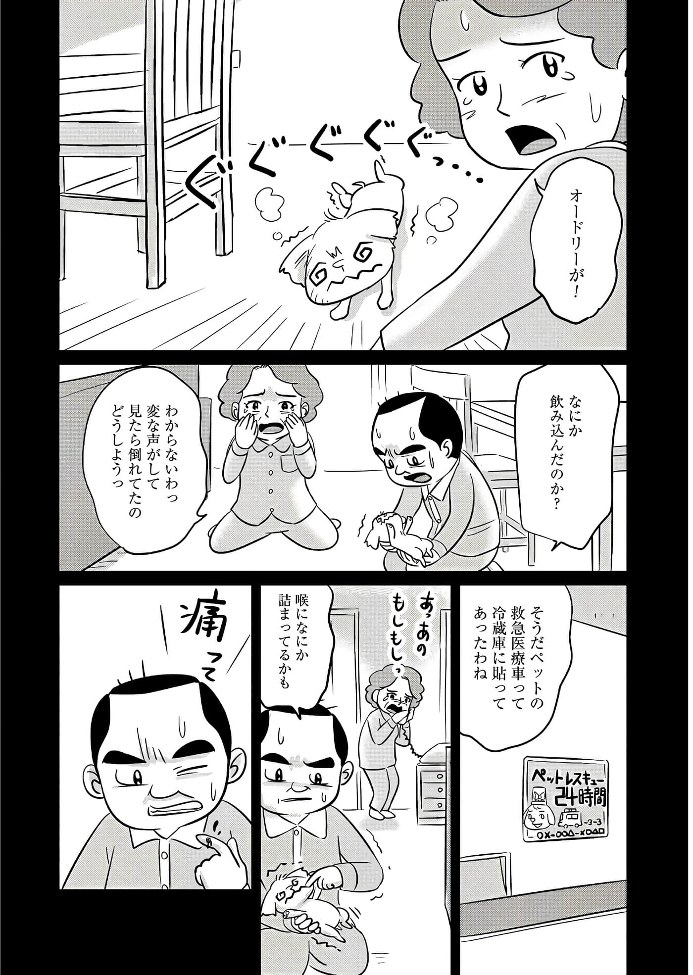 Page 157