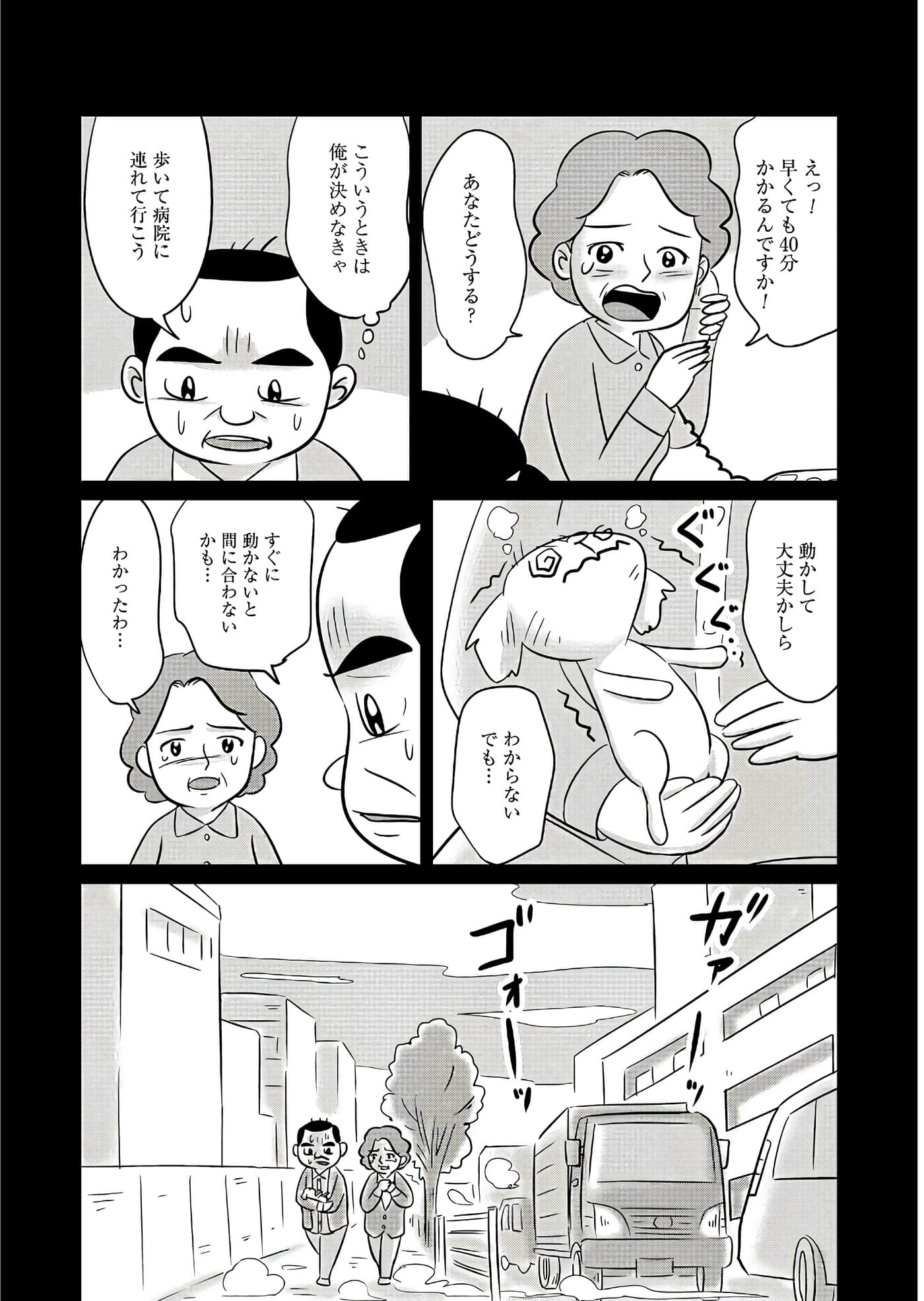Page 158