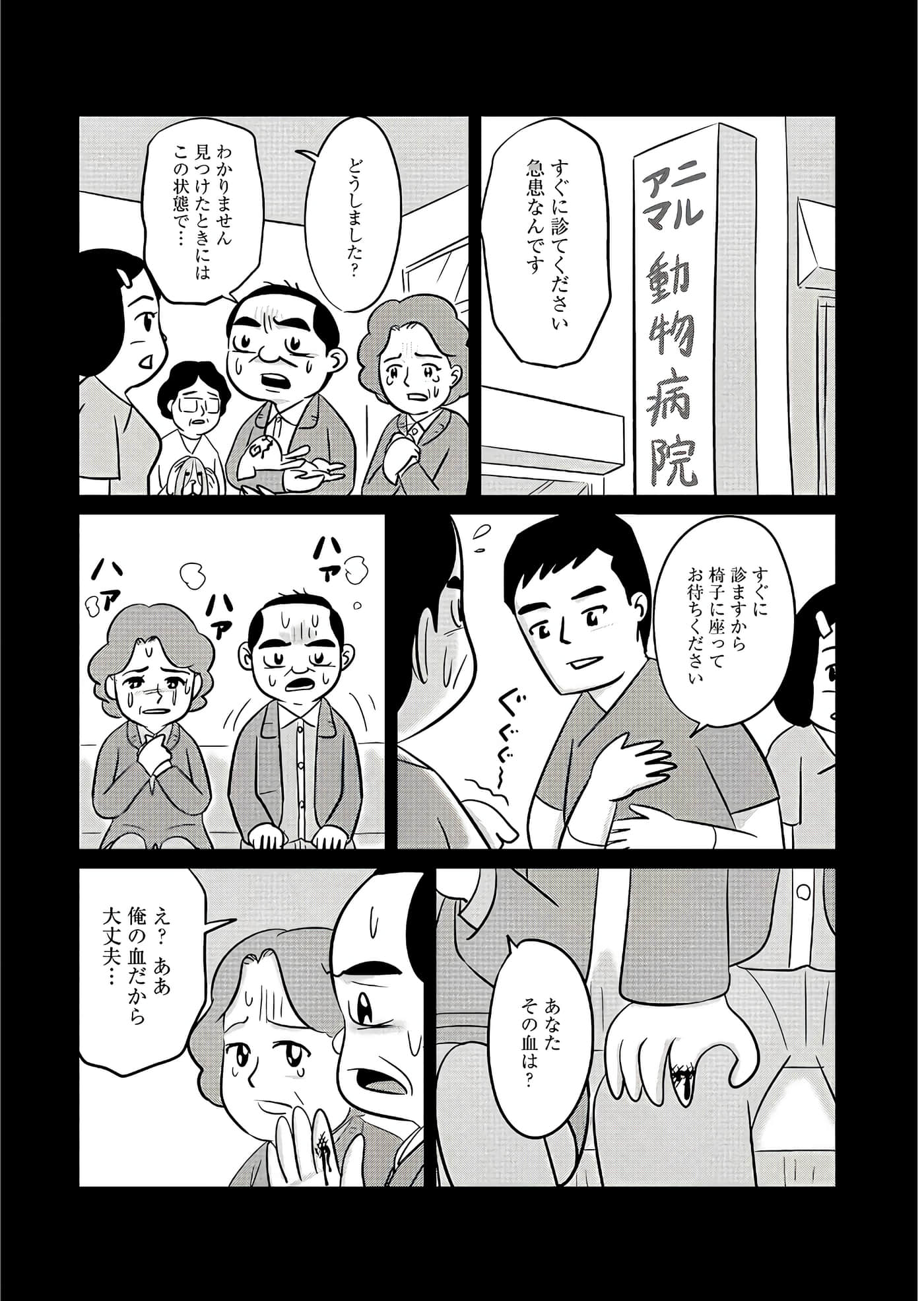 Page 161