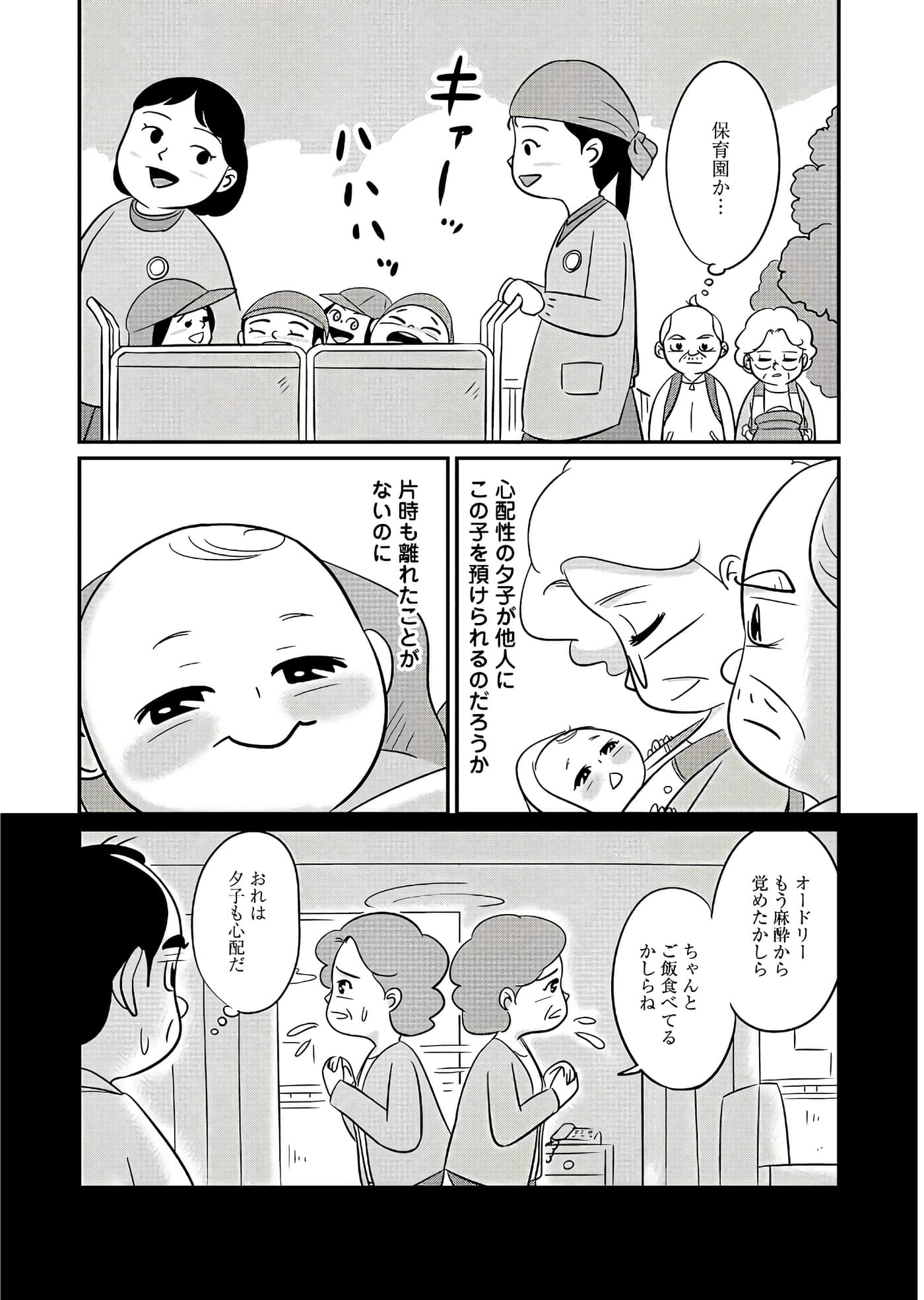 Page 164