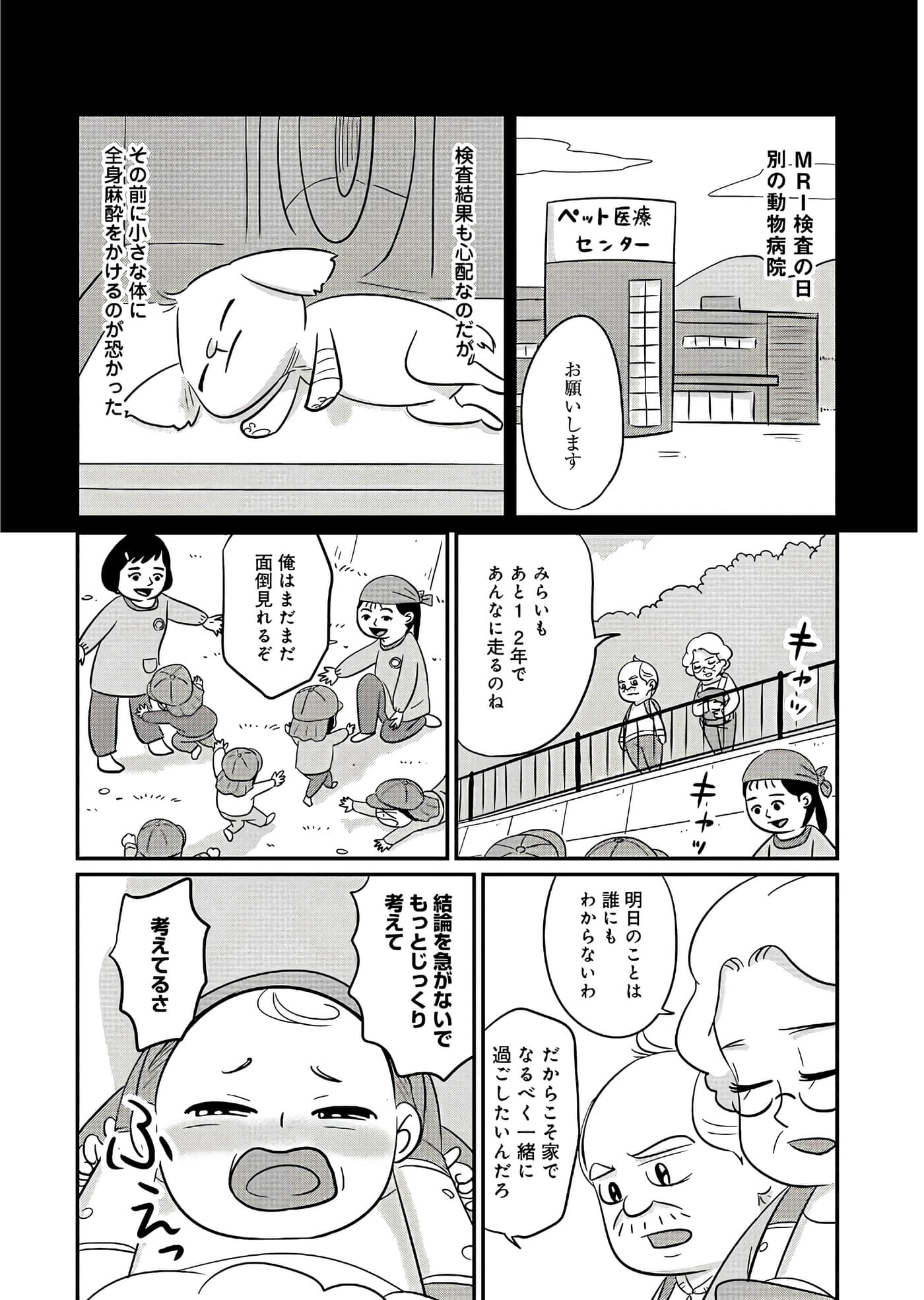 Page 167