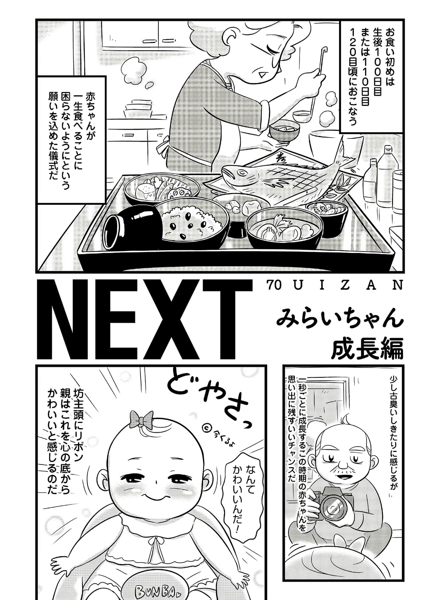 Page 175