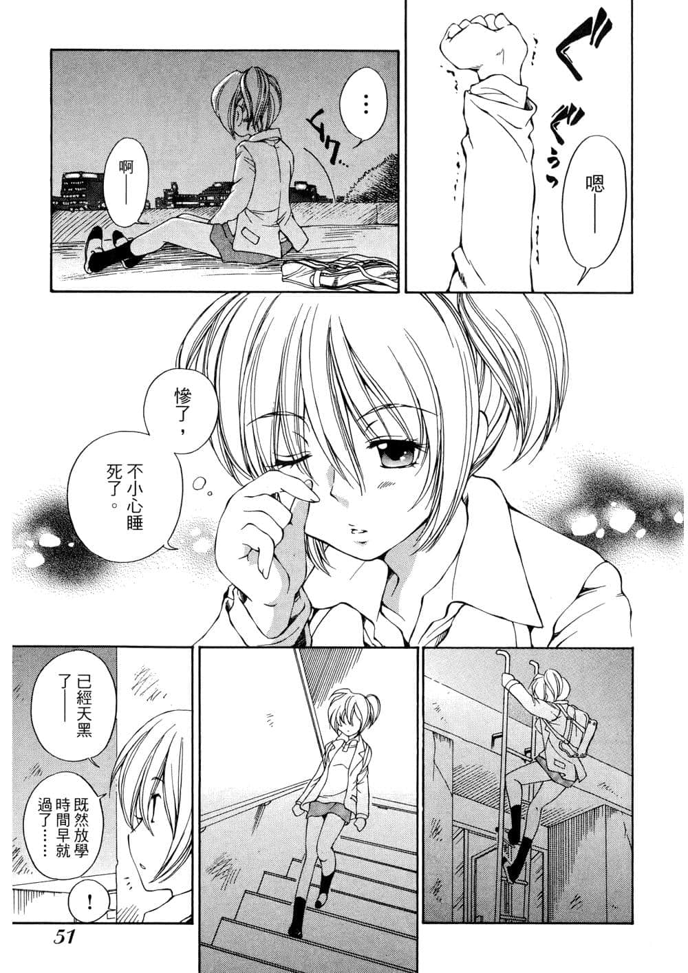 Page 52