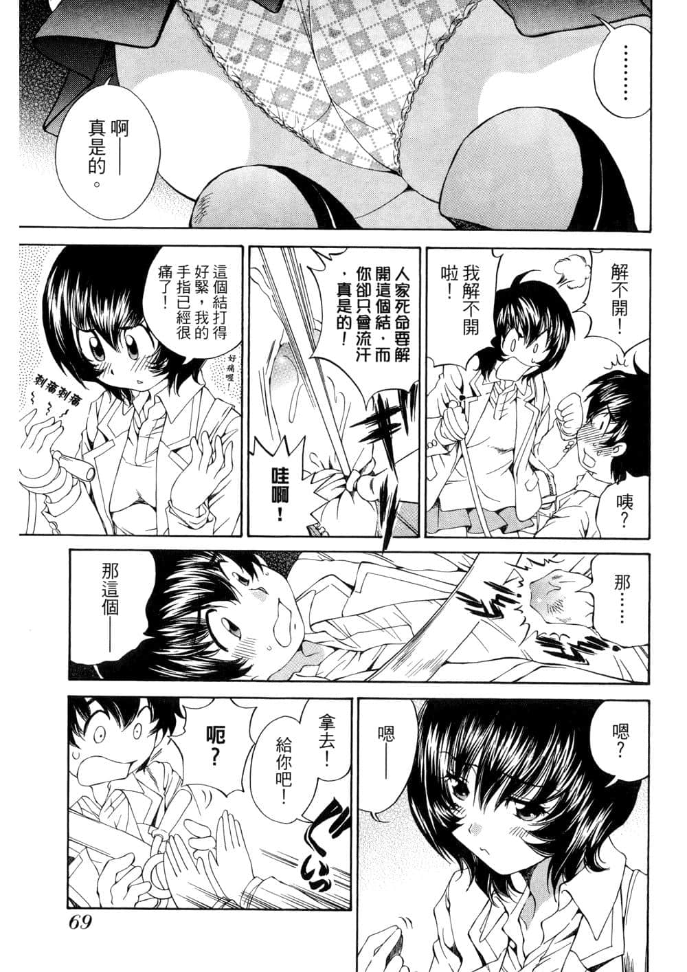 Page 70