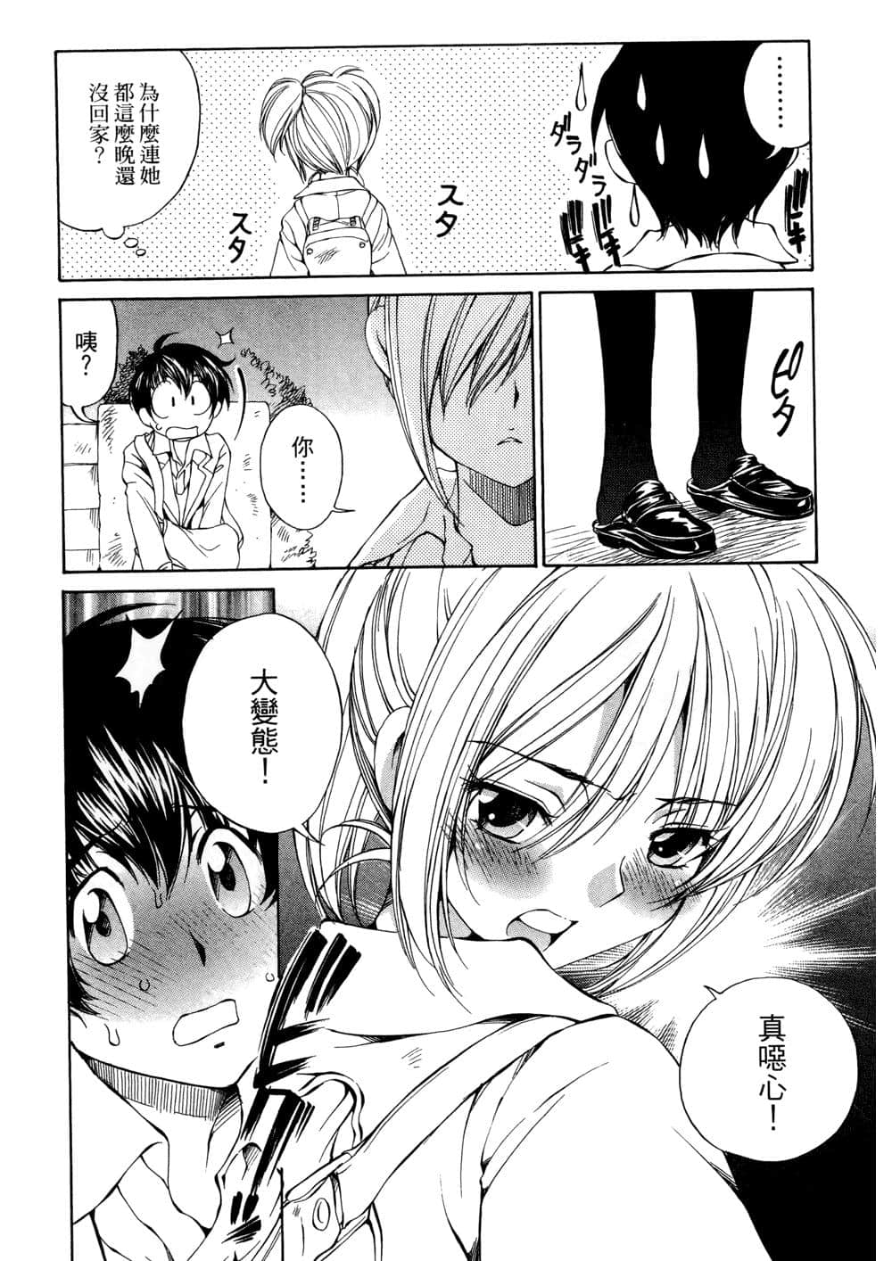 Page 73