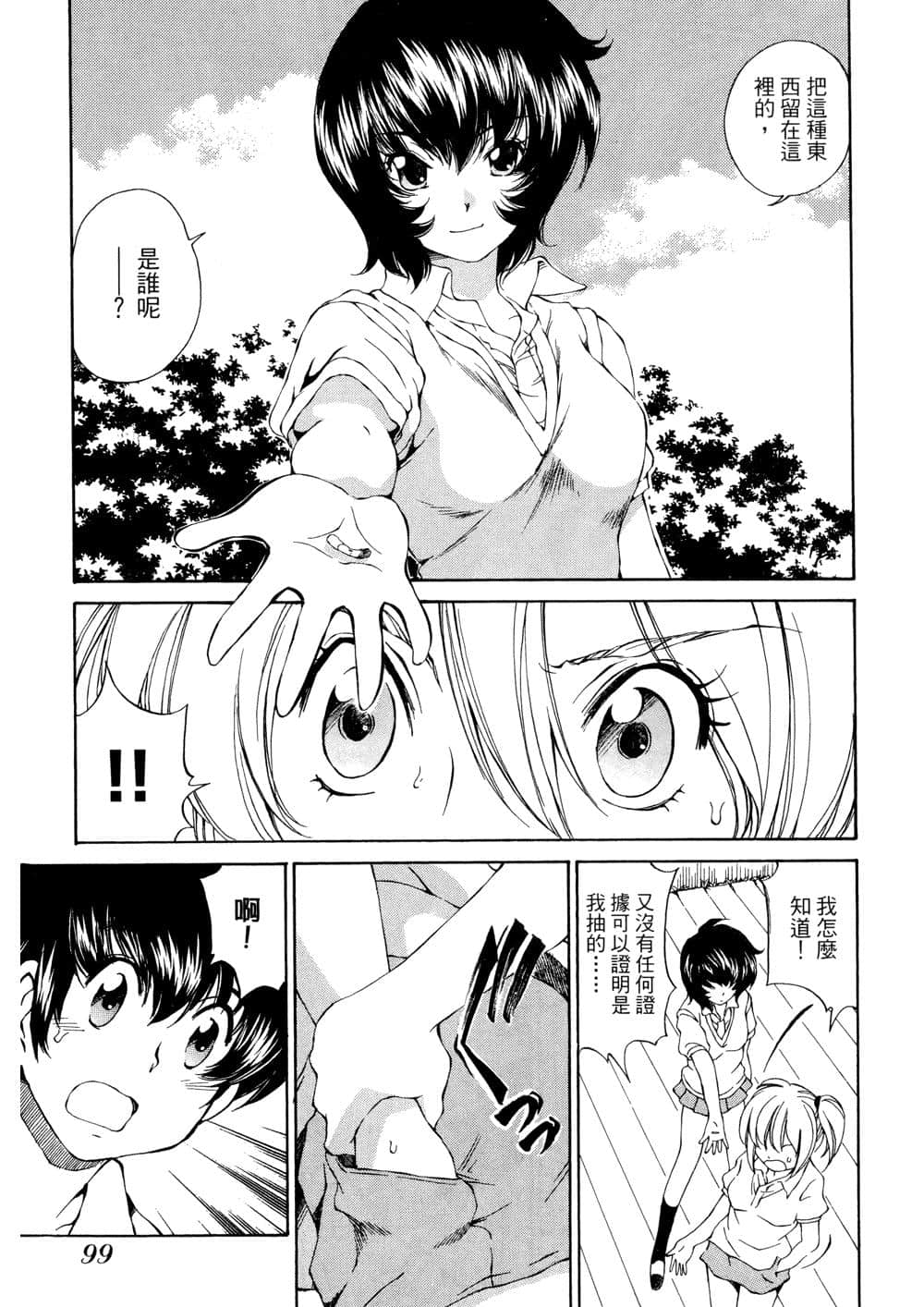 Page 100