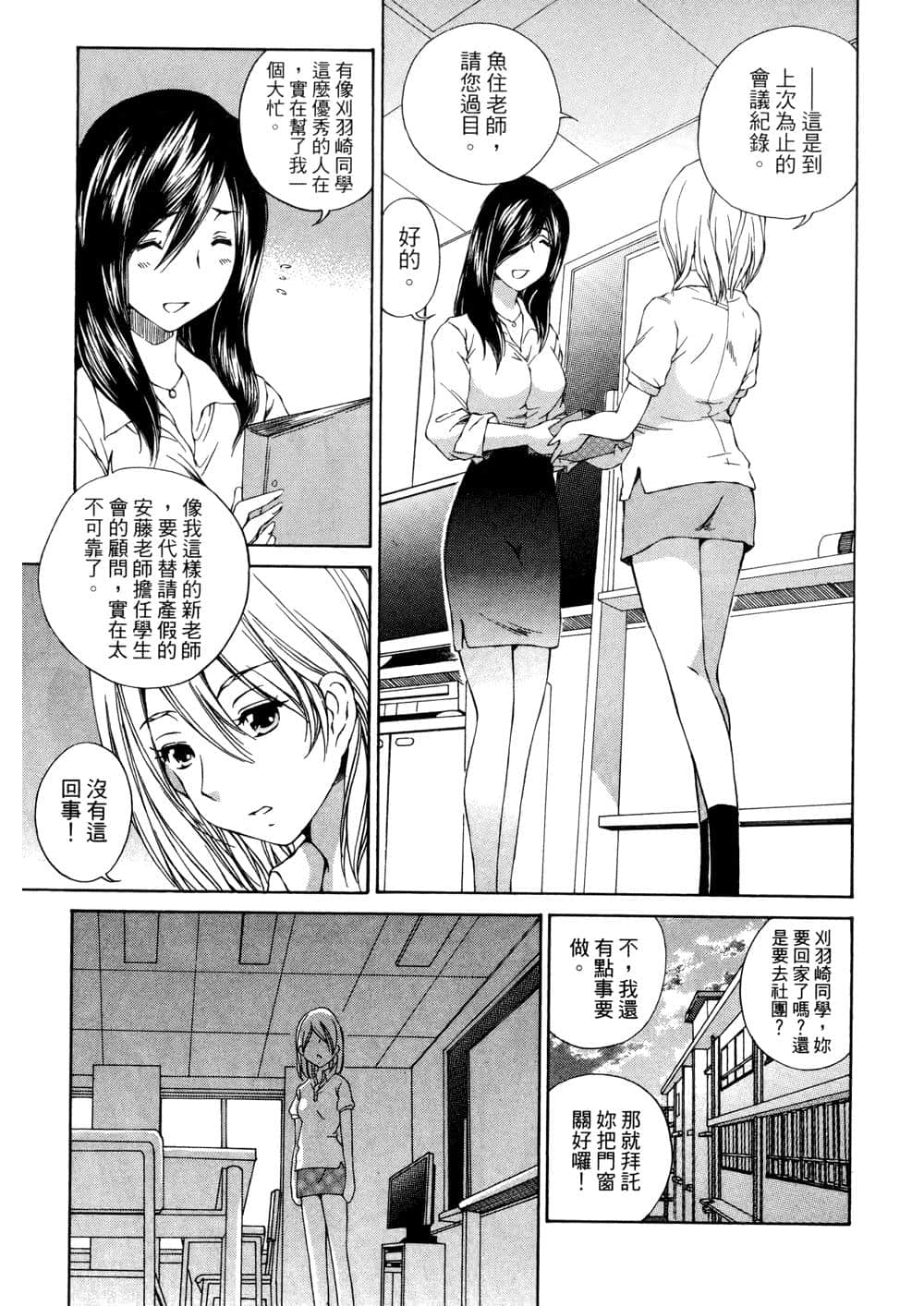 Page 106