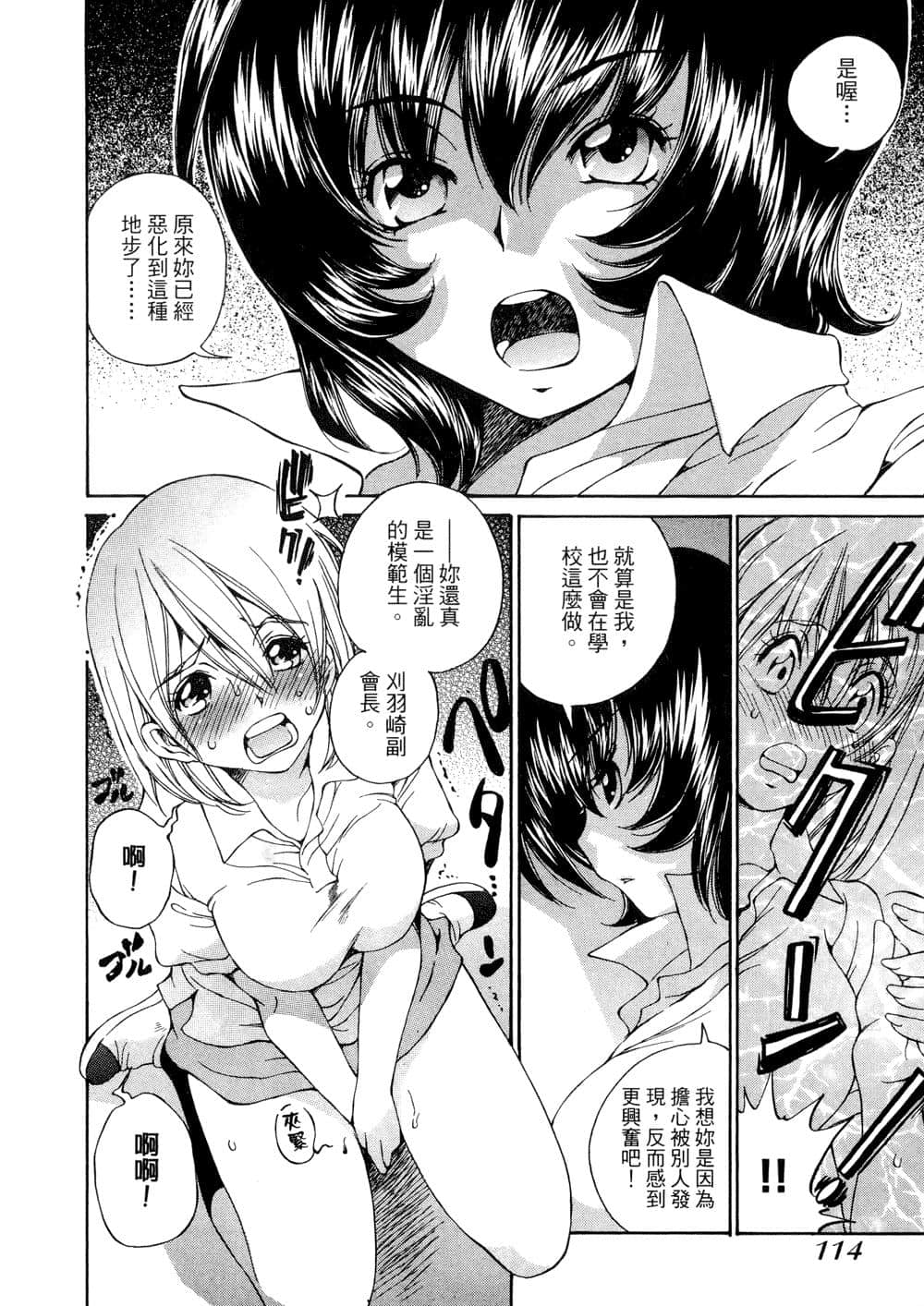 Page 115